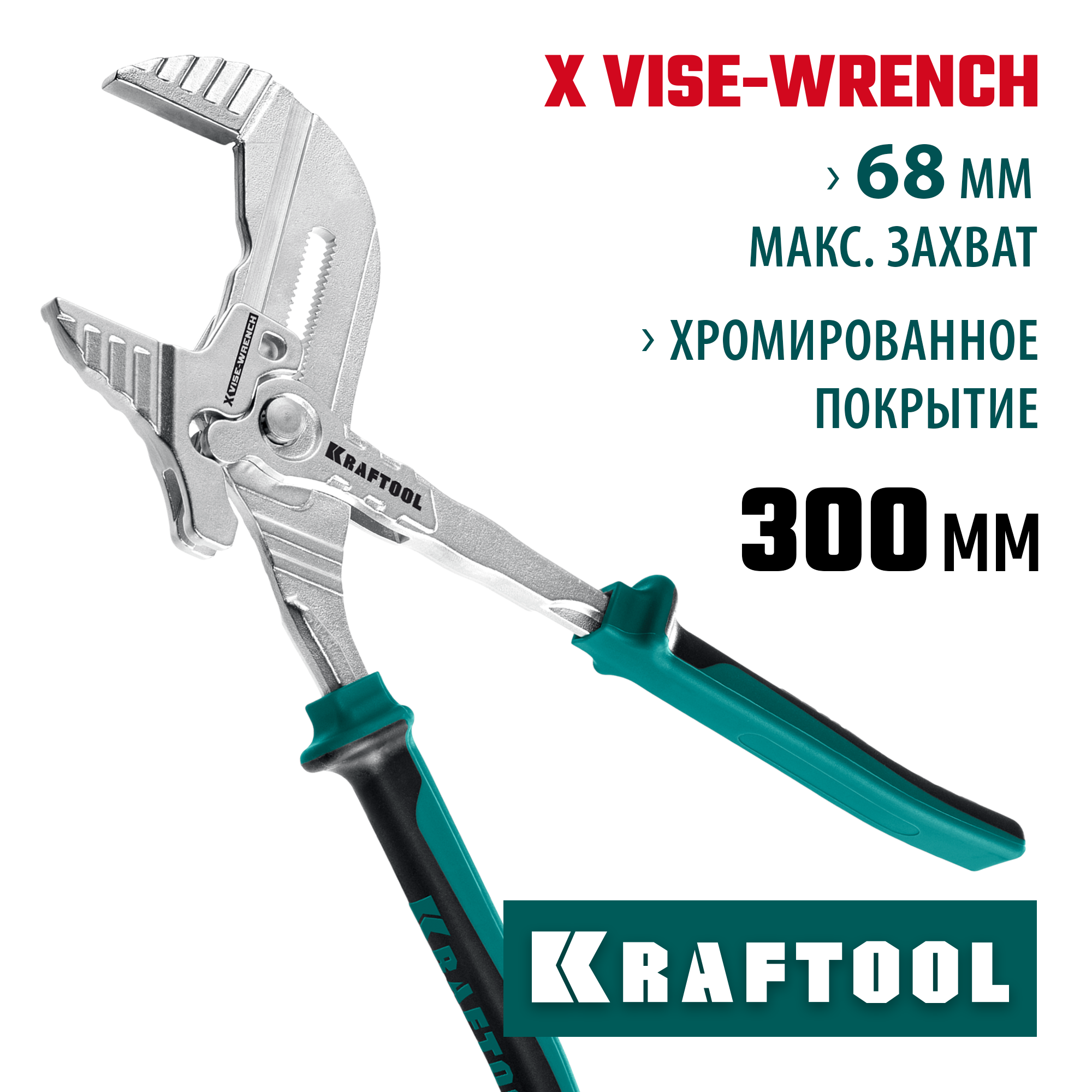 KRAFTOOL Vise-Wrench X 300 мм, Клещи переставные-гаечный ключ (22069) — фото 2