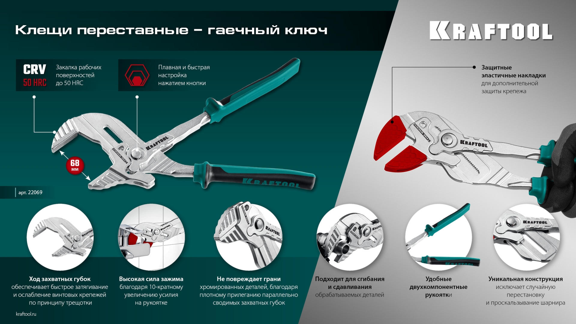 KRAFTOOL Vise-Wrench X 300 мм, Клещи переставные-гаечный ключ (22069) — фото 17