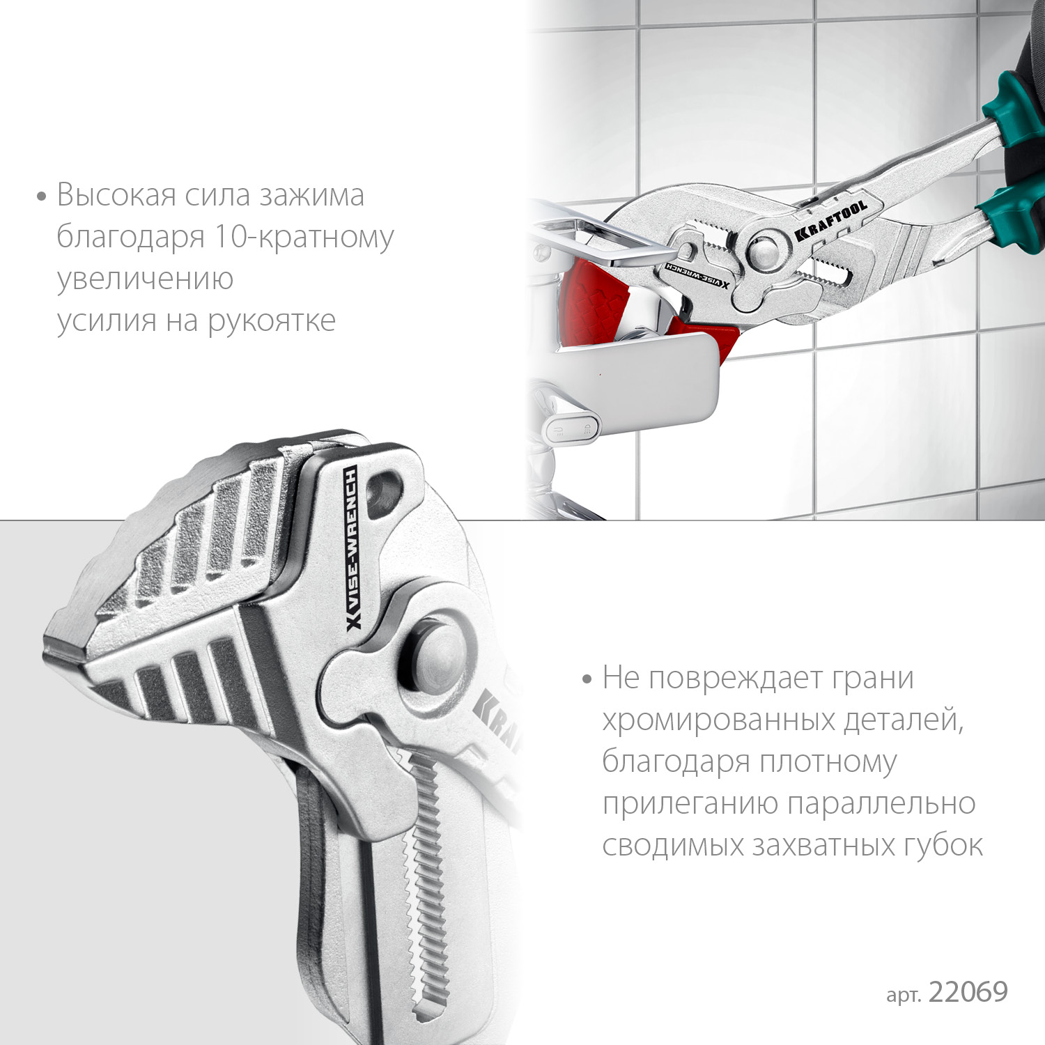 KRAFTOOL Vise-Wrench X 300 мм, Клещи переставные-гаечный ключ (22069) — фото 5
