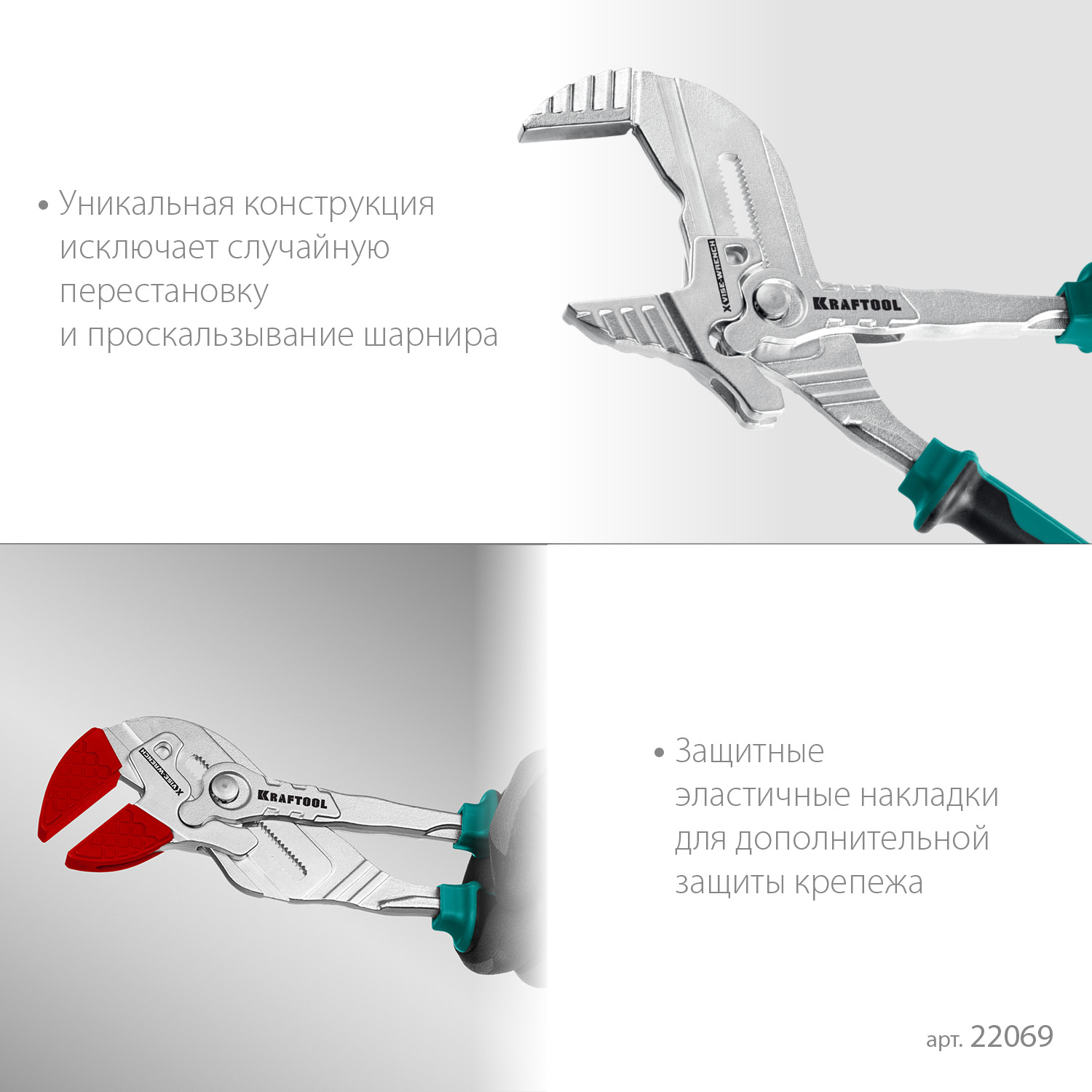 KRAFTOOL Vise-Wrench X 300 мм, Клещи переставные-гаечный ключ (22069) — фото 7