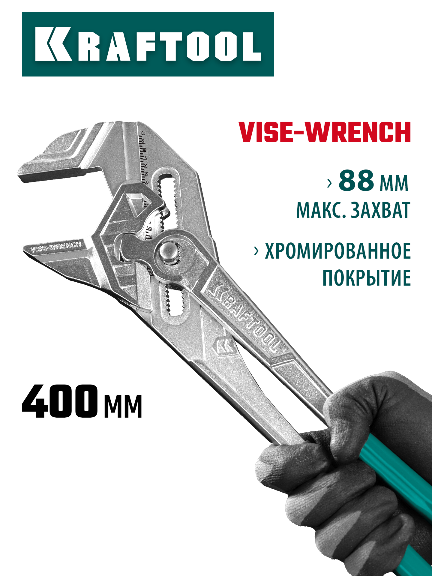 KRAFTOOL Vise-Wrench, 400 мм, клещи переставные-гаечный ключ (22070) — фото 2