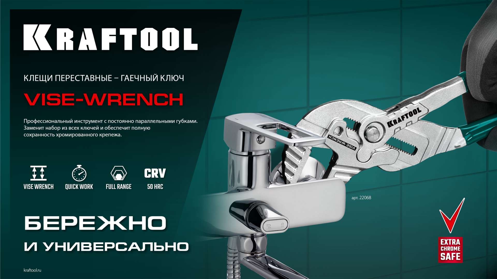 KRAFTOOL Vise-Wrench, 400 мм, клещи переставные-гаечный ключ (22070) — фото 13