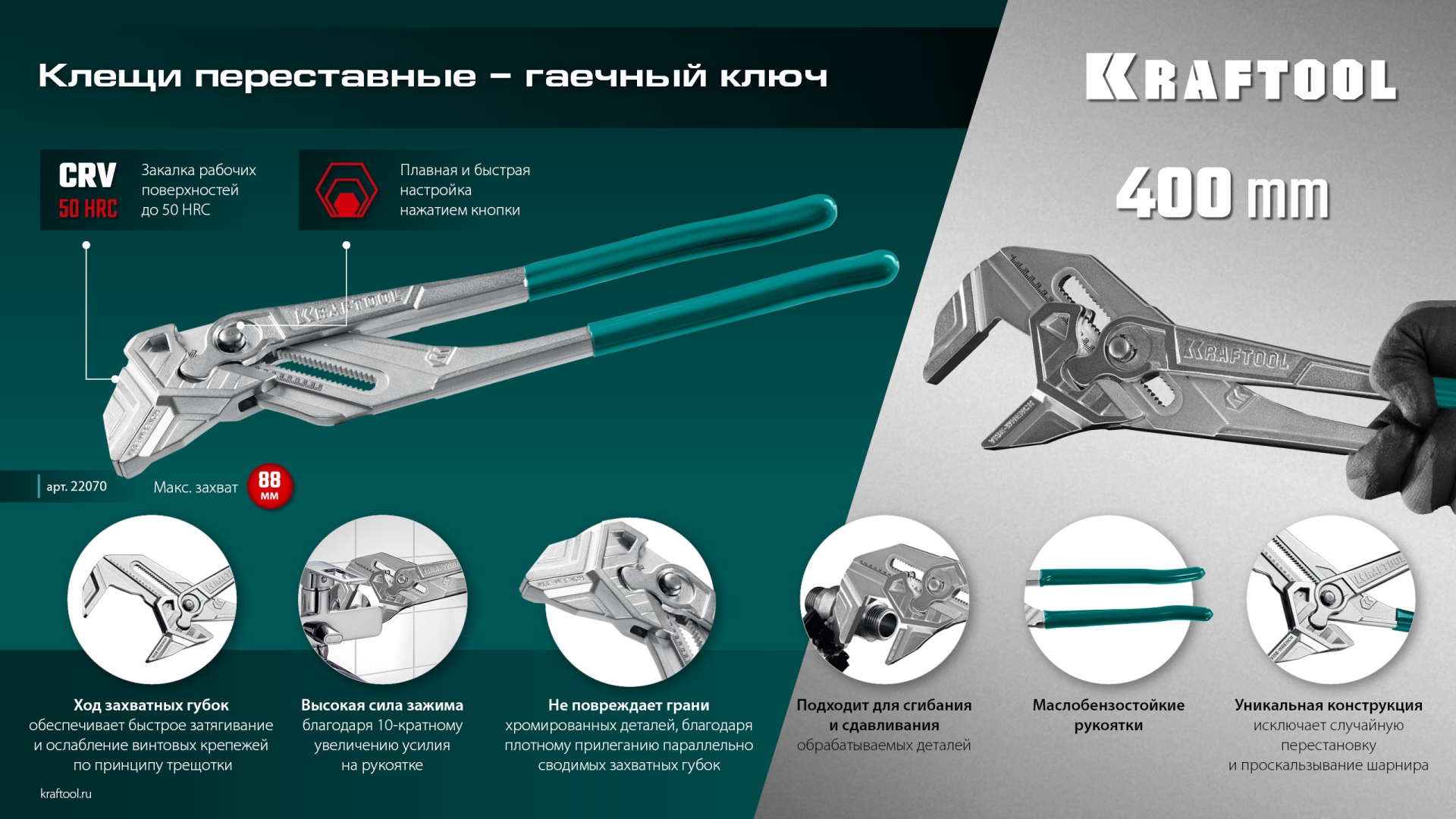 KRAFTOOL Vise-Wrench, 400 мм, клещи переставные-гаечный ключ (22070) — фото 15