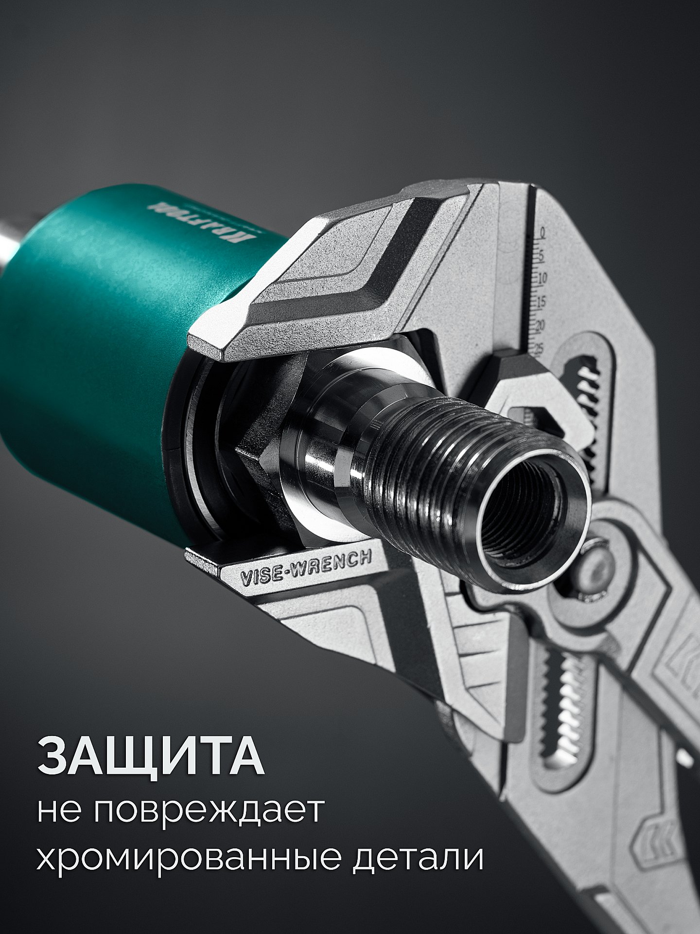 KRAFTOOL Vise-Wrench, 400 мм, клещи переставные-гаечный ключ (22070) — фото 5