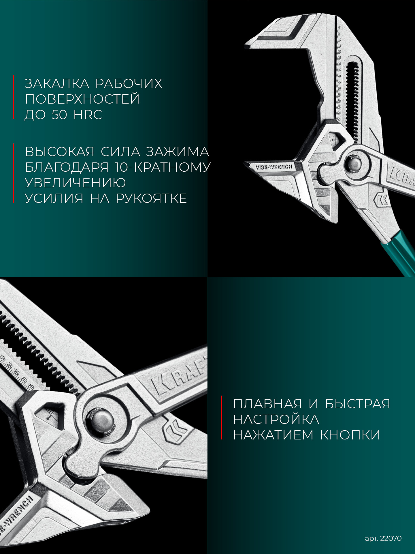 KRAFTOOL Vise-Wrench, 400 мм, клещи переставные-гаечный ключ (22070) — фото 8
