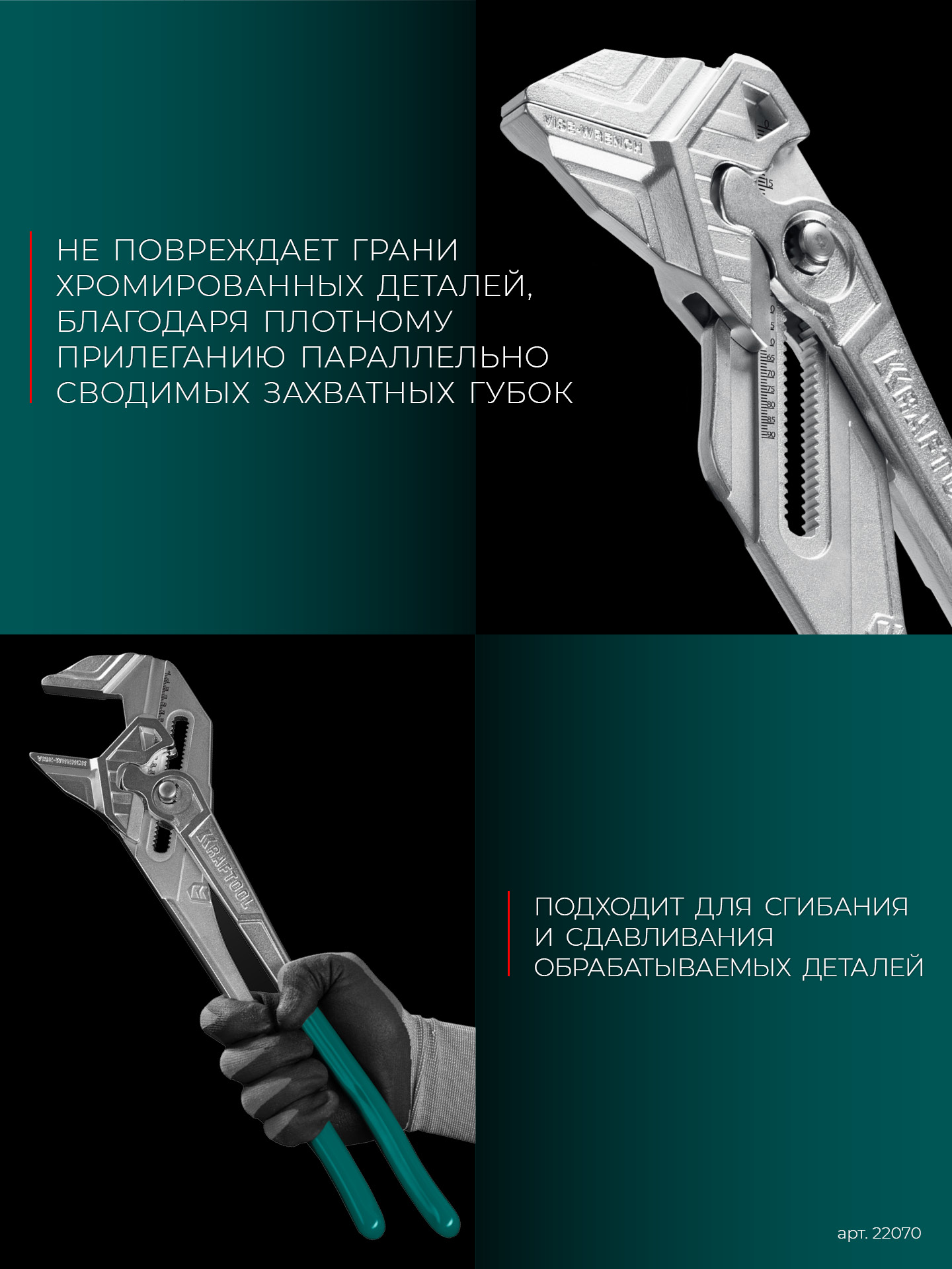 KRAFTOOL Vise-Wrench, 400 мм, клещи переставные-гаечный ключ (22070) — фото 9