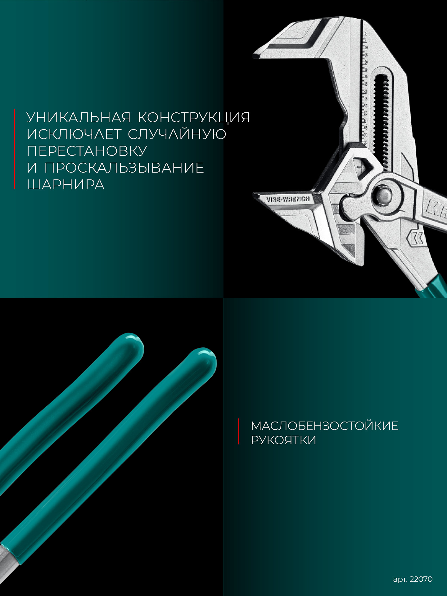 KRAFTOOL Vise-Wrench, 400 мм, клещи переставные-гаечный ключ (22070) — фото 10