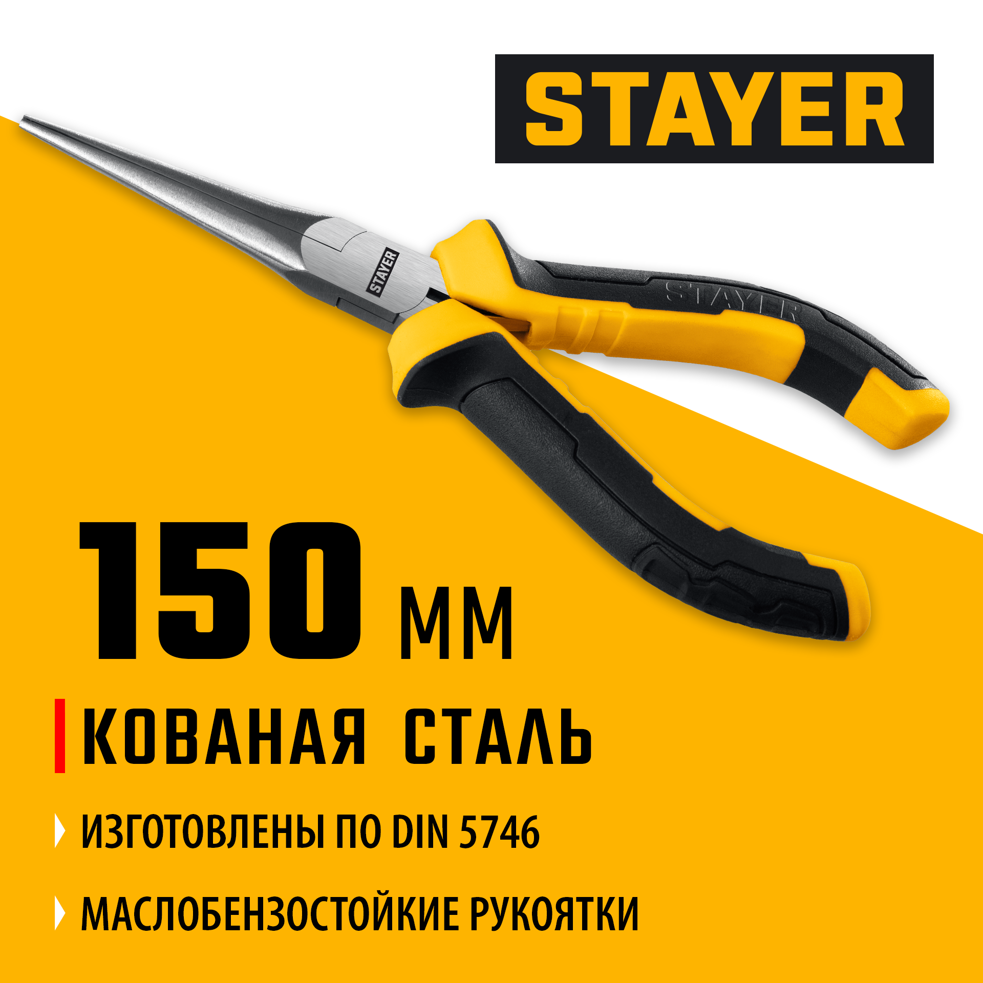 STAYER 150 мм, Мини-тонкогубцы удлиненные(2218-1) — фото 2