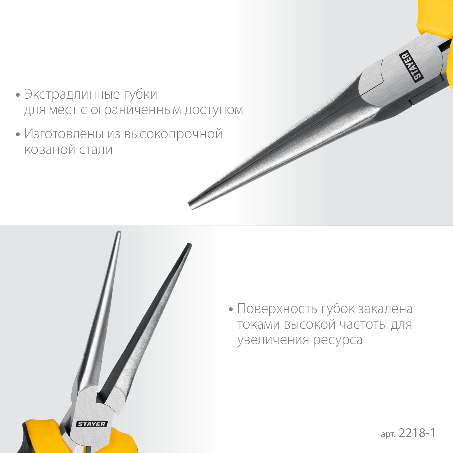 STAYER 150 мм, Мини-тонкогубцы удлиненные(2218-1) — фото 4