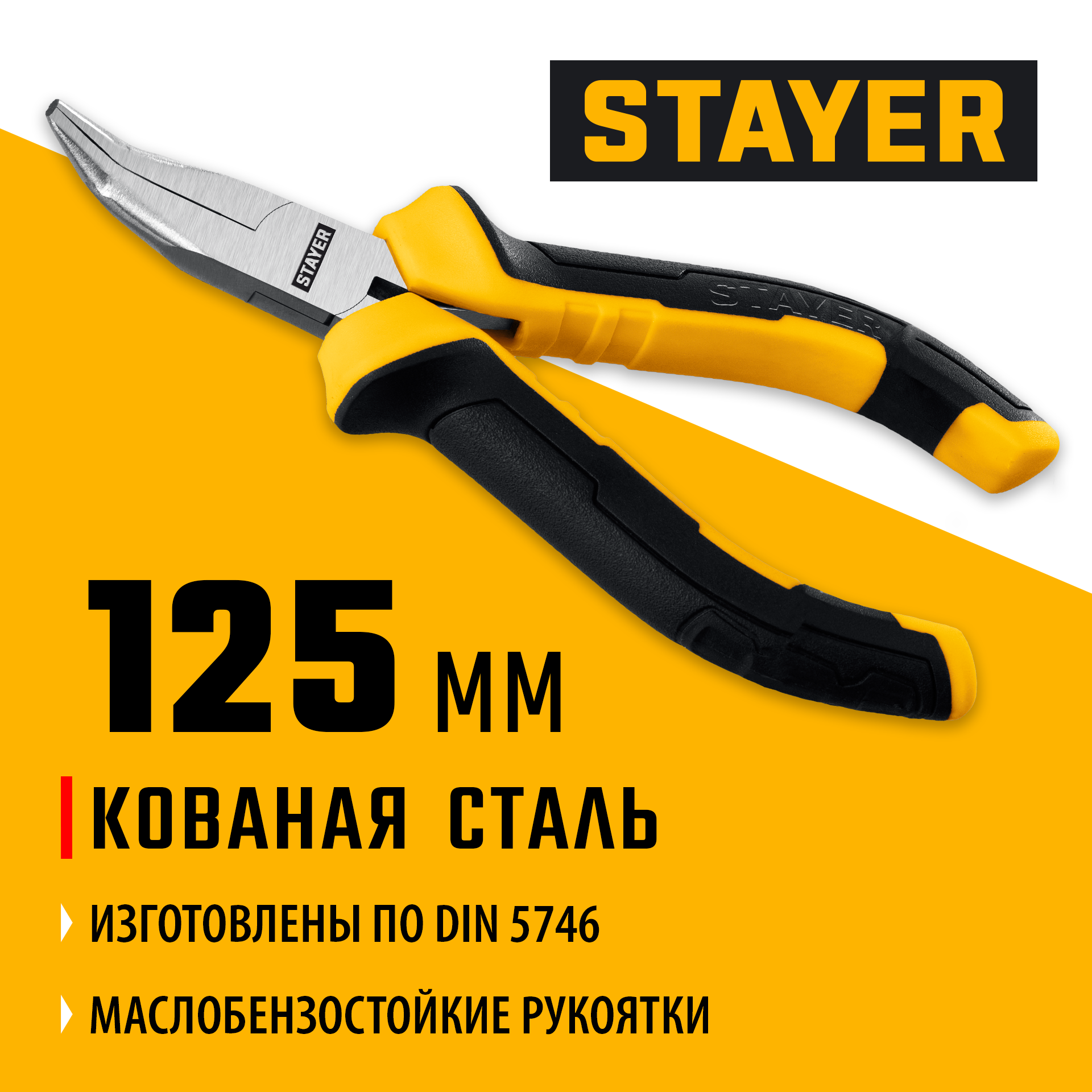STAYER 120 мм, Мини-тонкогубцы изогнутые (2218-3) — фото 2