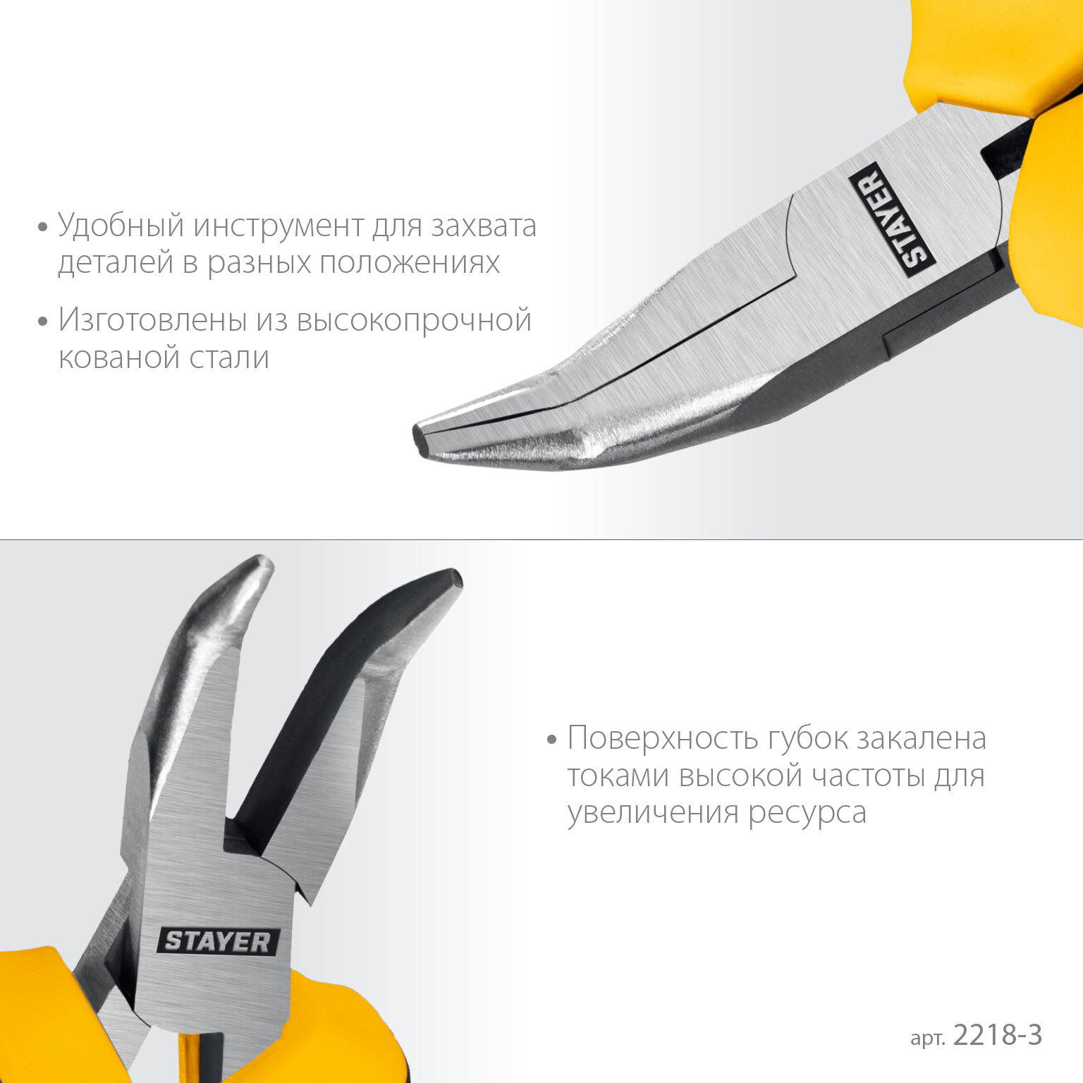 STAYER 120 мм, Мини-тонкогубцы изогнутые (2218-3) — фото 4