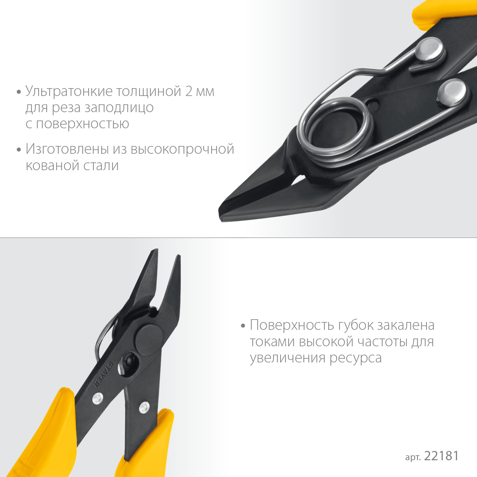 STAYER PRO Slim 125 мм, Мини бокорезы (22181) — фото 4