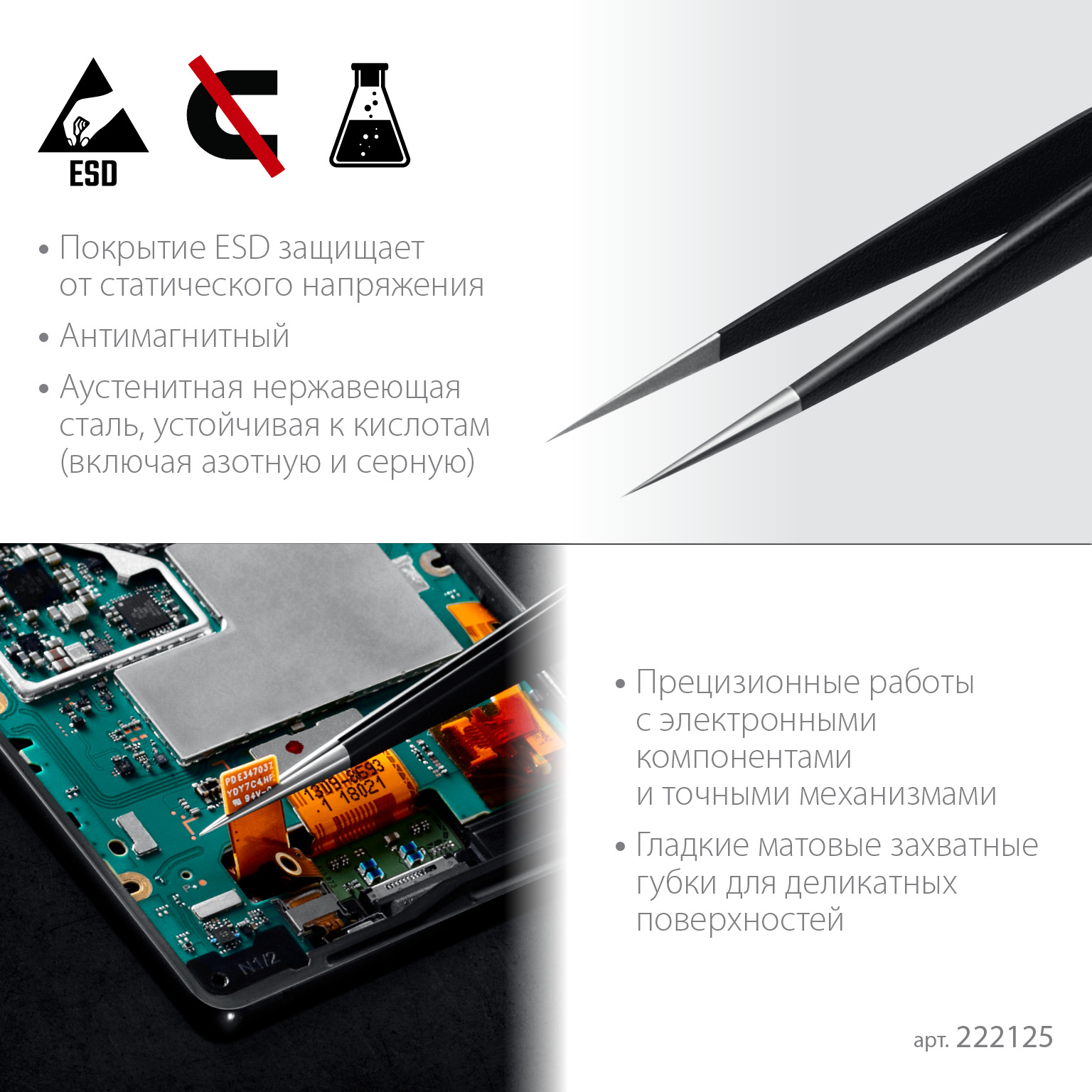 KRAFTOOL прямой 135 мм, Антистатический антимагнитный прецизионный пинцет (222125) — фото 4