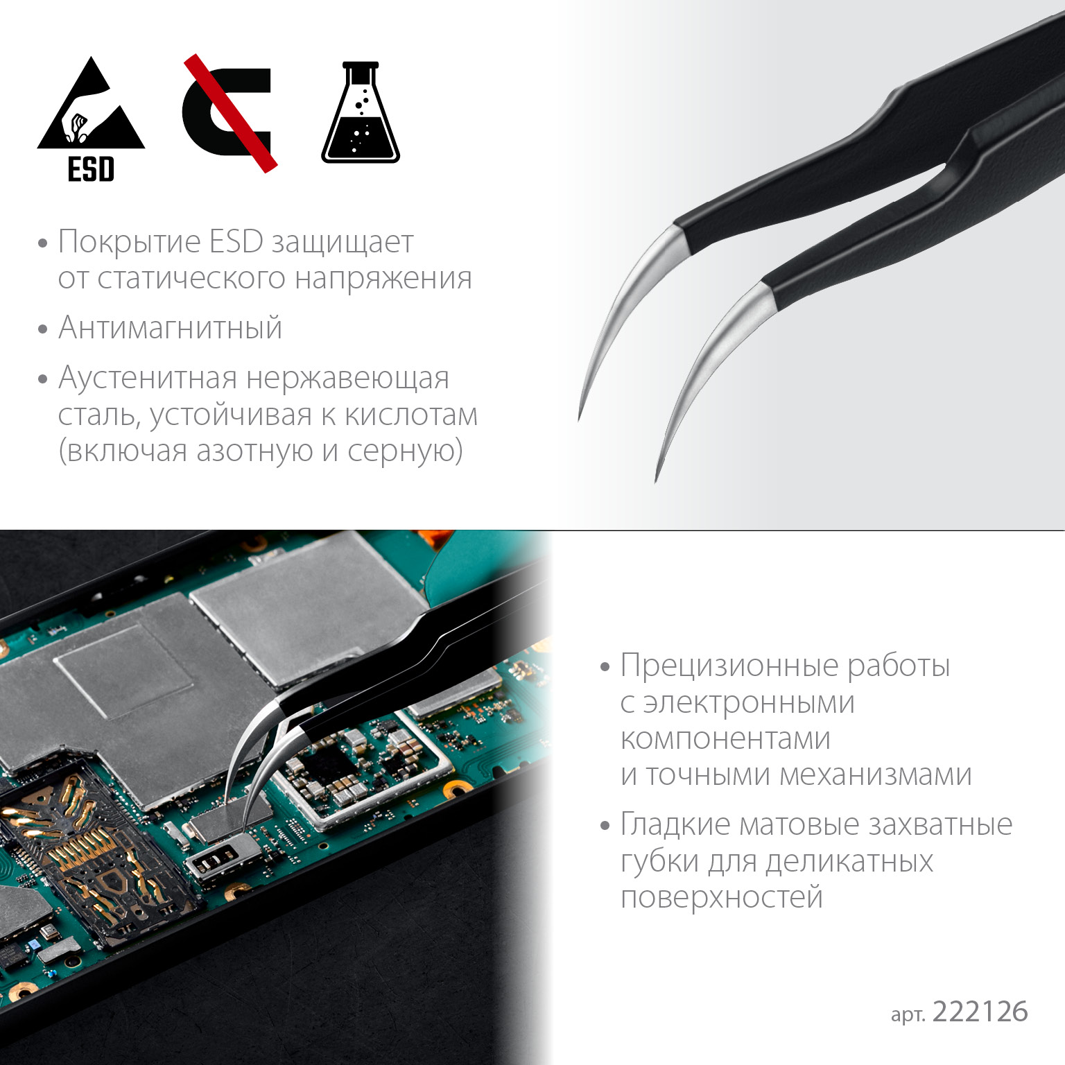 KRAFTOOL изогнутый 116 мм, Антистатический антимагнитный прецизионный пинцет (222126) — фото 4