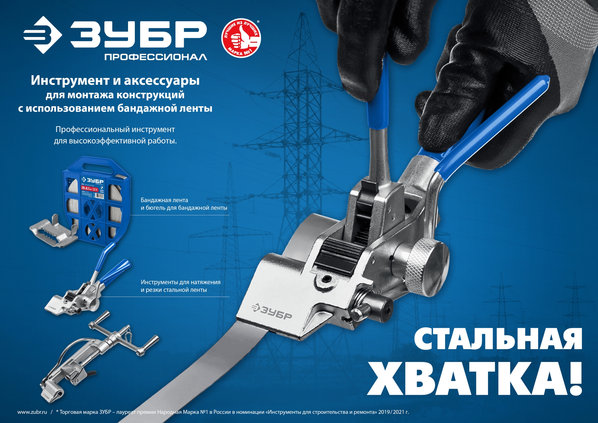 ЗУБР ИНХ-20, инструмент для натяжения стальной монтажной ленты, Профессионал (22624) — фото 12