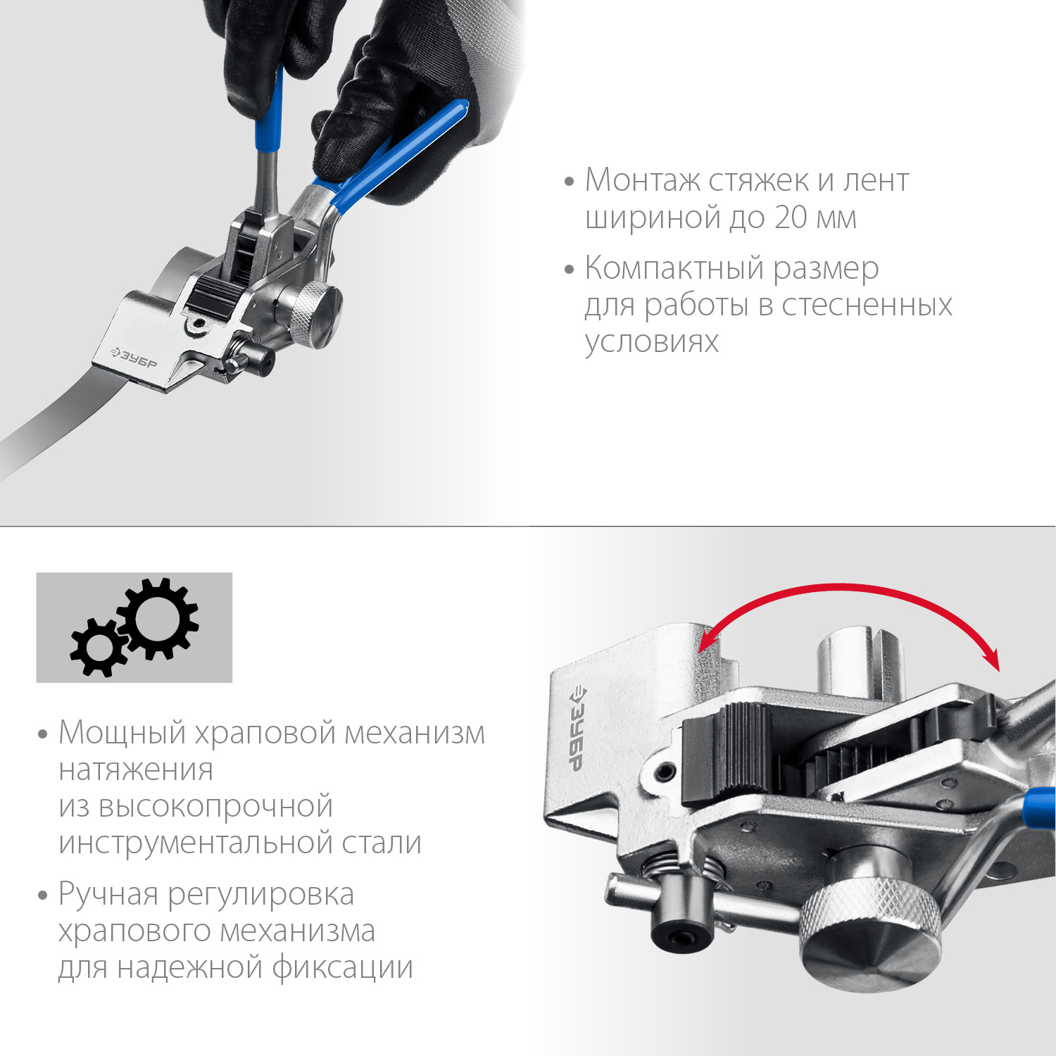 ЗУБР ИНХ-20, инструмент для натяжения стальной монтажной ленты, Профессионал (22624) — фото 4