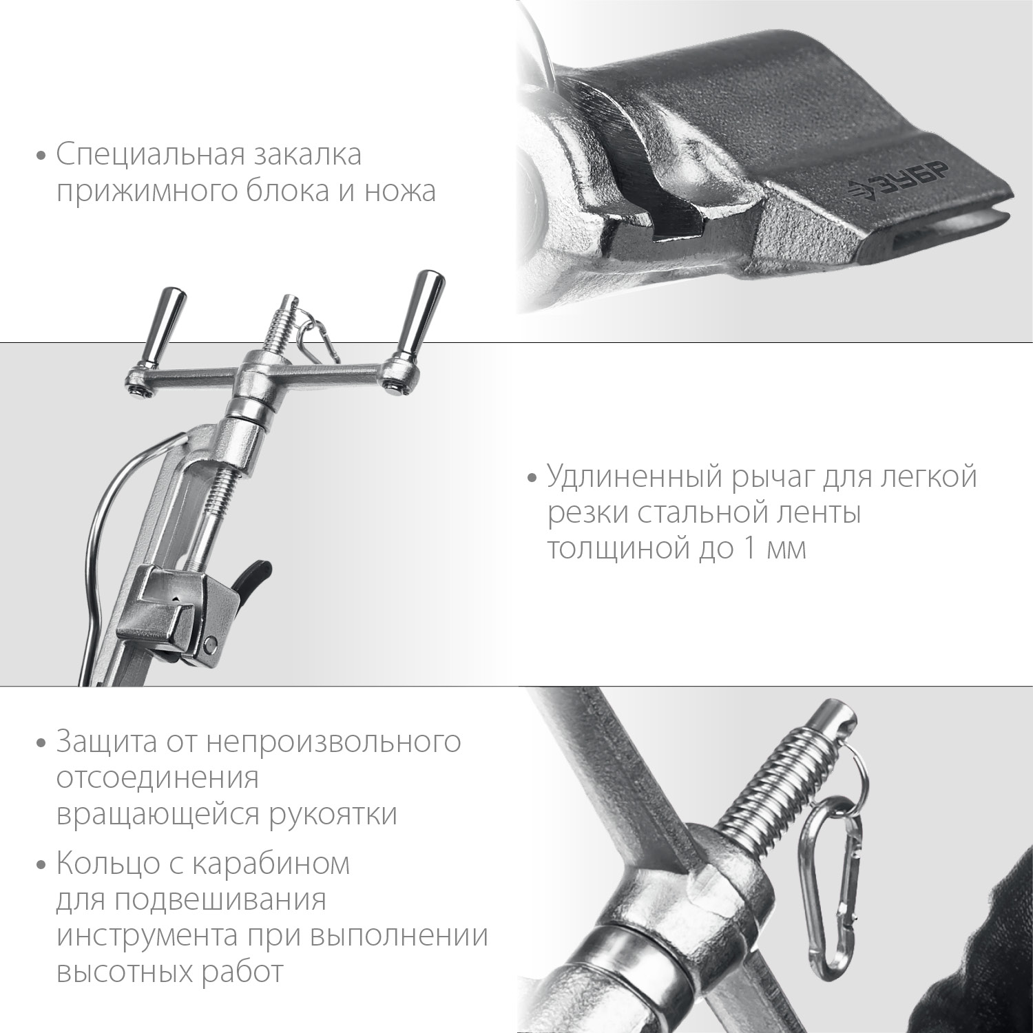 ЗУБР ИНВ-20, инструмент для натяжения стальной монтажной ленты, Профессионал (22627) — фото 5