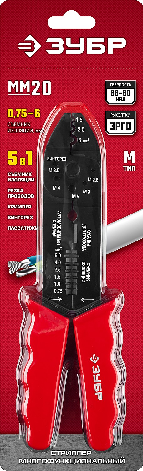 ЗУБР ММ-20, 0.75 - 6 мм2, многофункциональный стриппер (22667-22) — фото 6