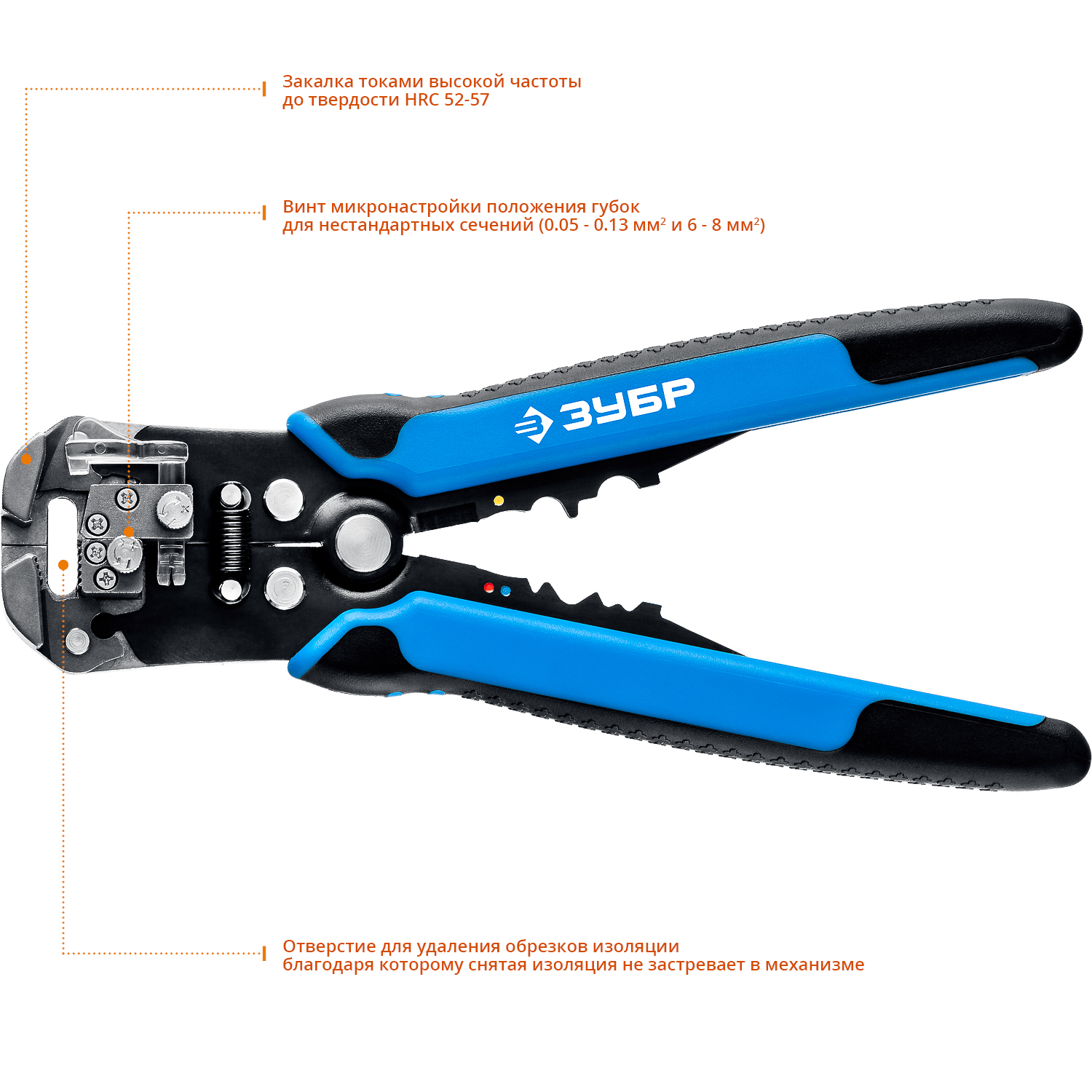 ЗУБР ТТ-7, 0.05 - 8 мм2, автоматический стриппер, Профессионал (22669) — фото 3