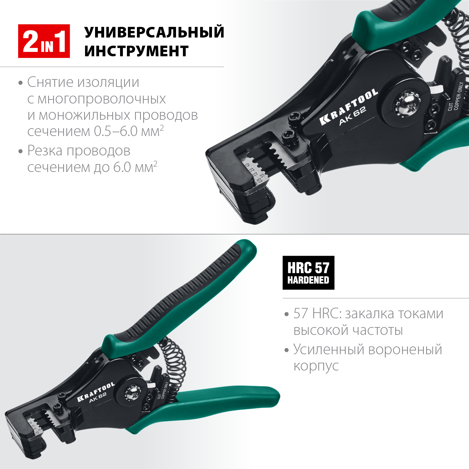 KRAFTOOL АК-62, 0.5 - 6 мм2, полуавтоматический стриппер (22681) — фото 2