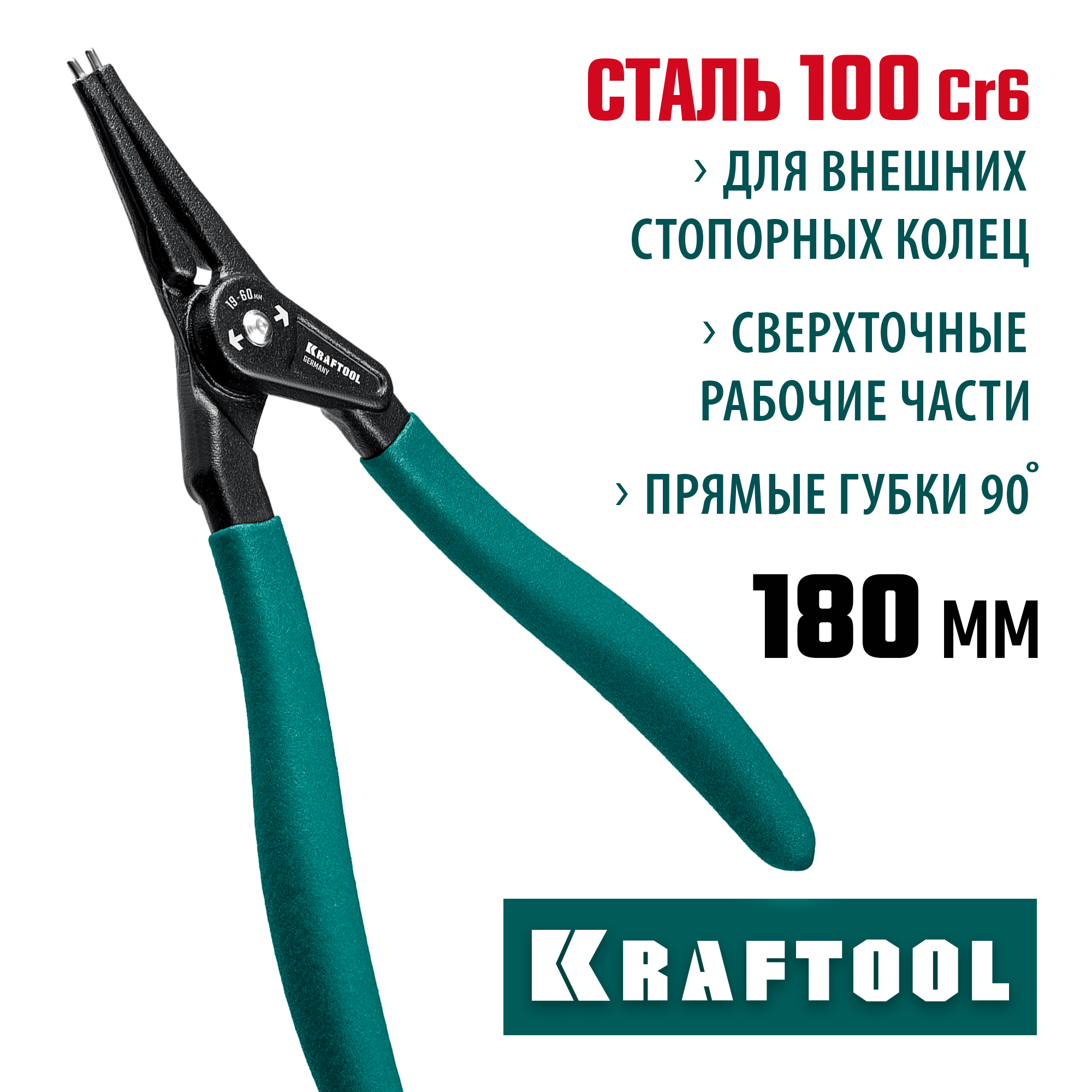KRAFTOOL 180 мм, прямые губки, внешний, съемник стопорных колец (22812-3) — фото 2