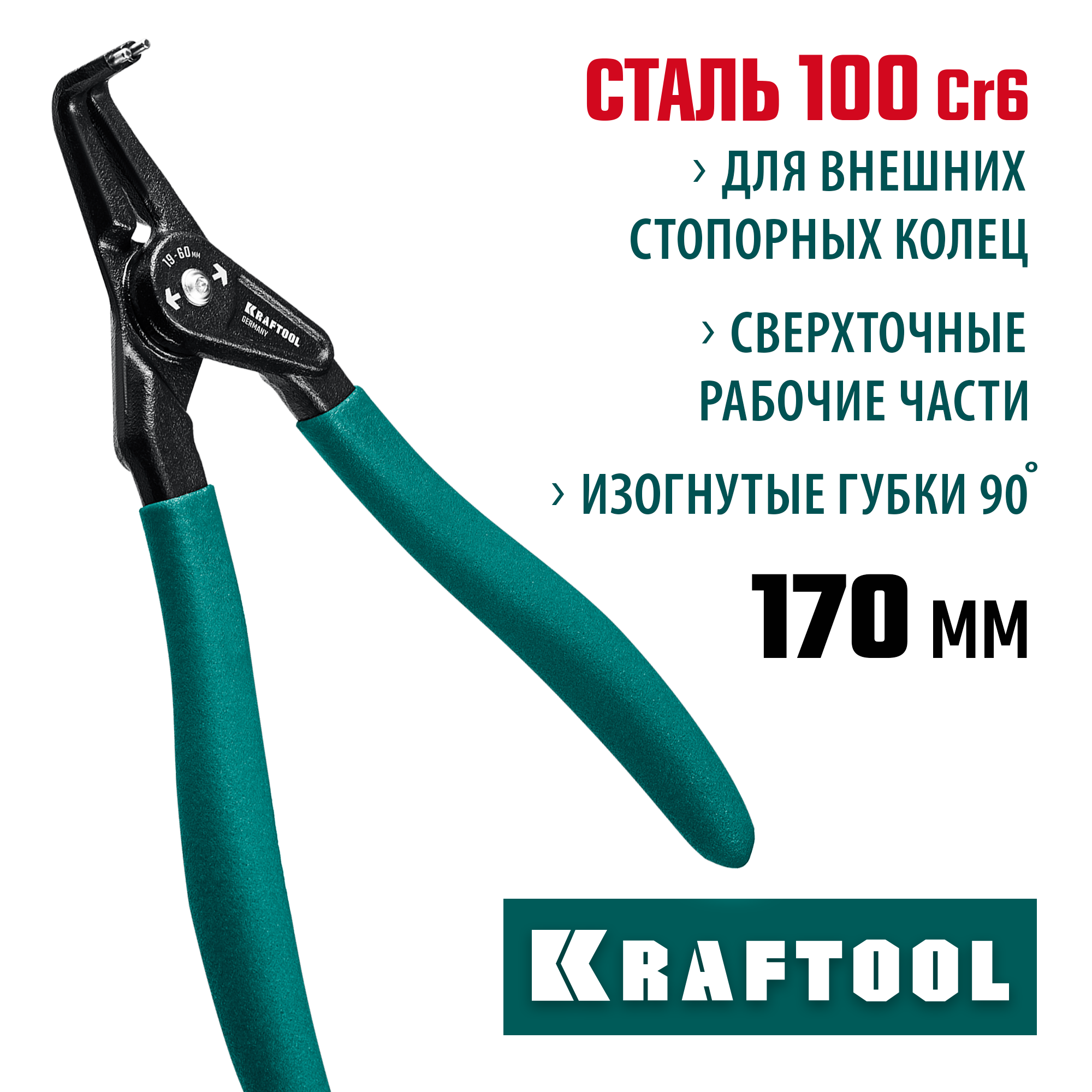 KRAFTOOL 180 мм, изогнутые губки, внешний, съемник стопорных колец (22812-4) — фото 2