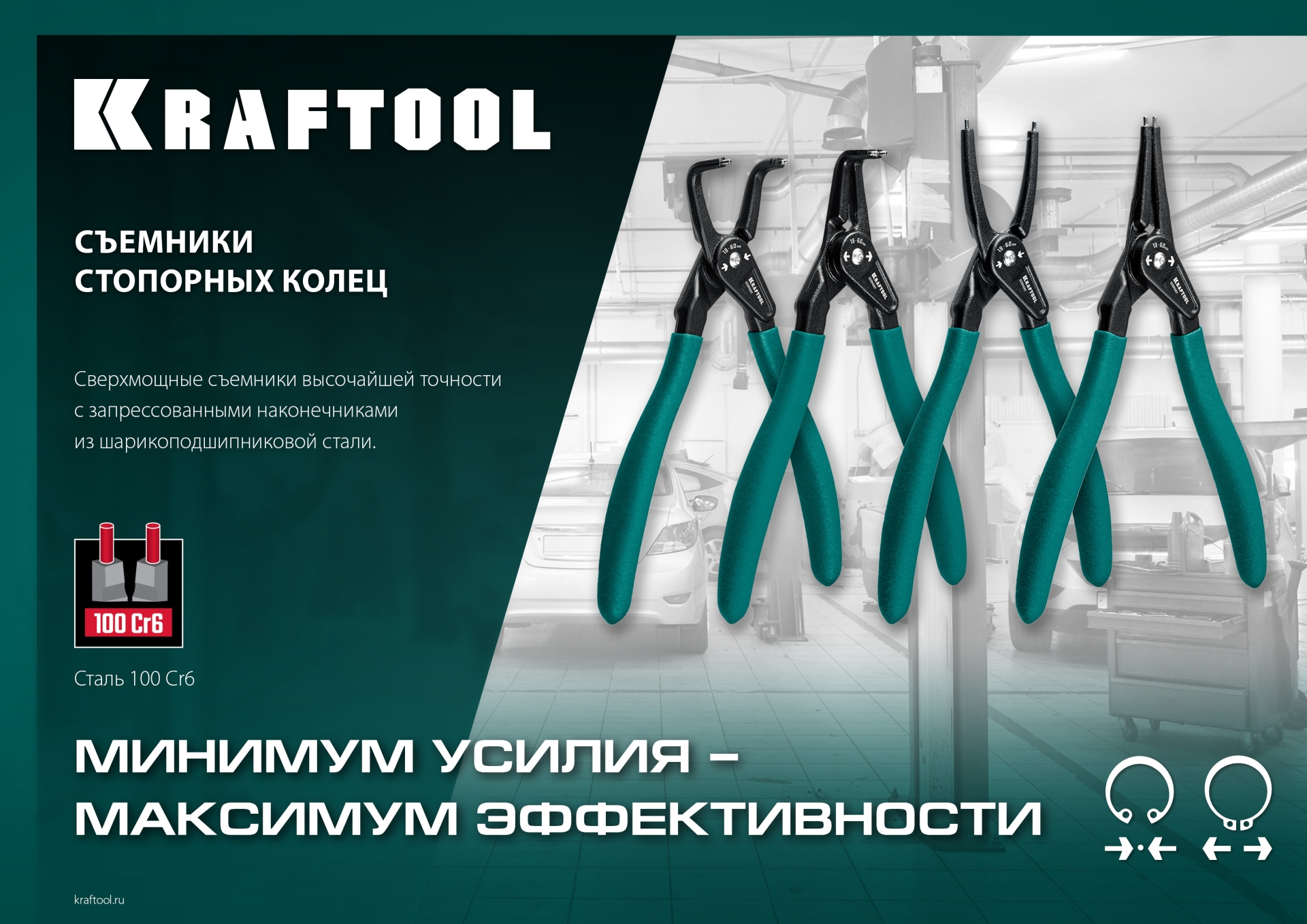 KRAFTOOL 4 шт, 180 мм, съемник стопорных колец (22812-H4) — фото 21