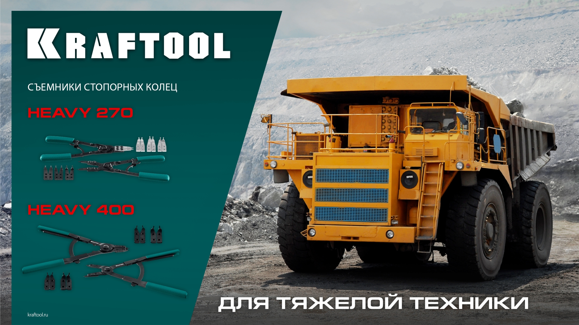 KRAFTOOL HEAVY 400 внешний/внутренний, съемник стопорных колец (22815) — фото 7