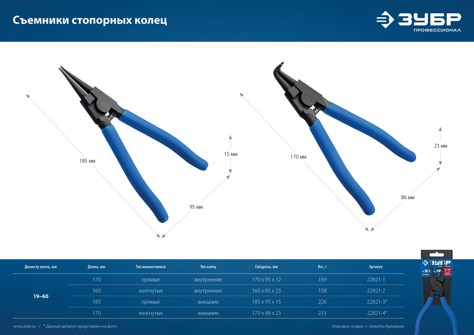 ЗУБР 180 мм, прямые губки, внешний съемник стопорных колец, Профессионал (22821-3) — фото 9
