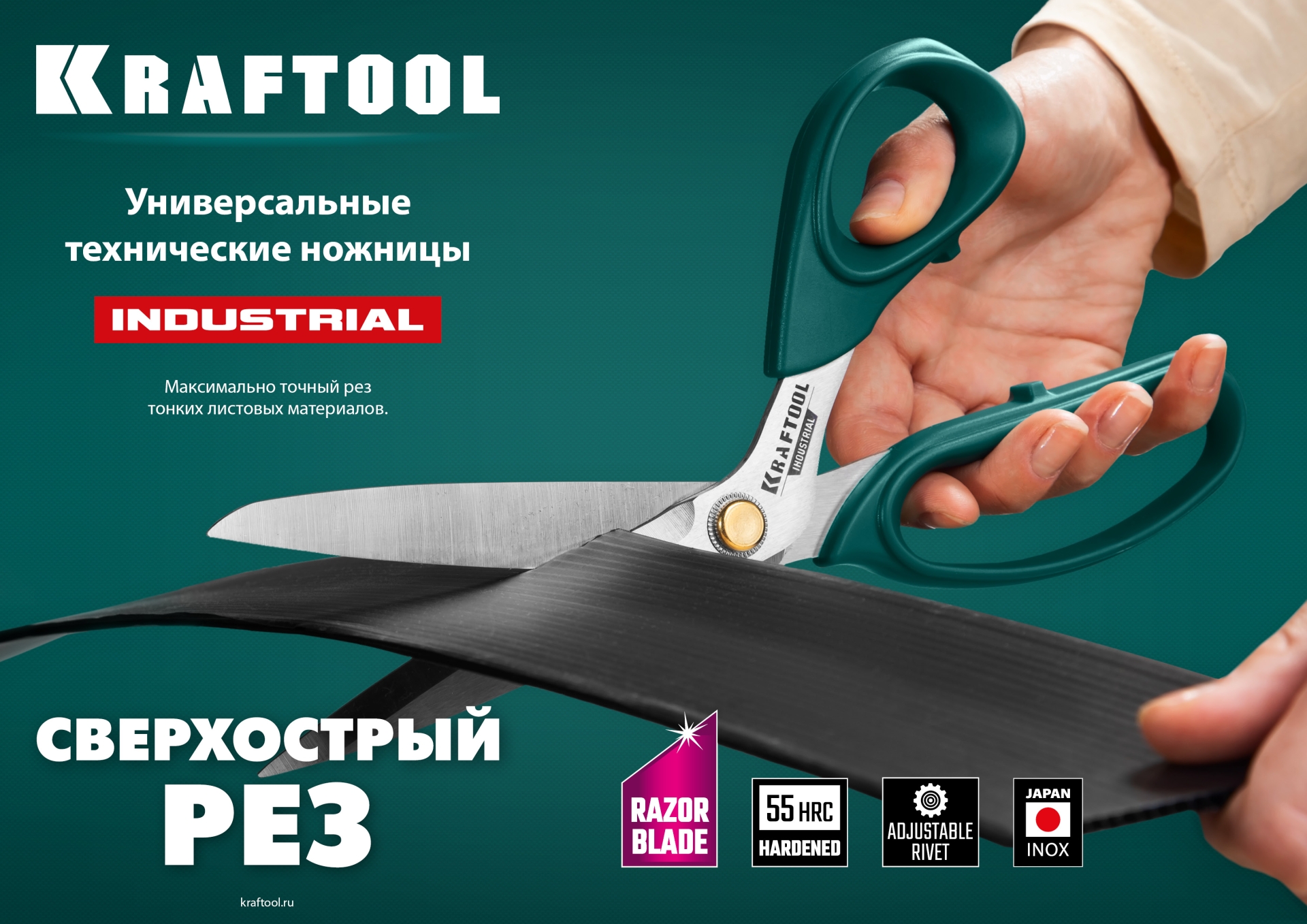 KRAFTOOL 254 мм, универсальные технические ножницы (23205) — фото 11
