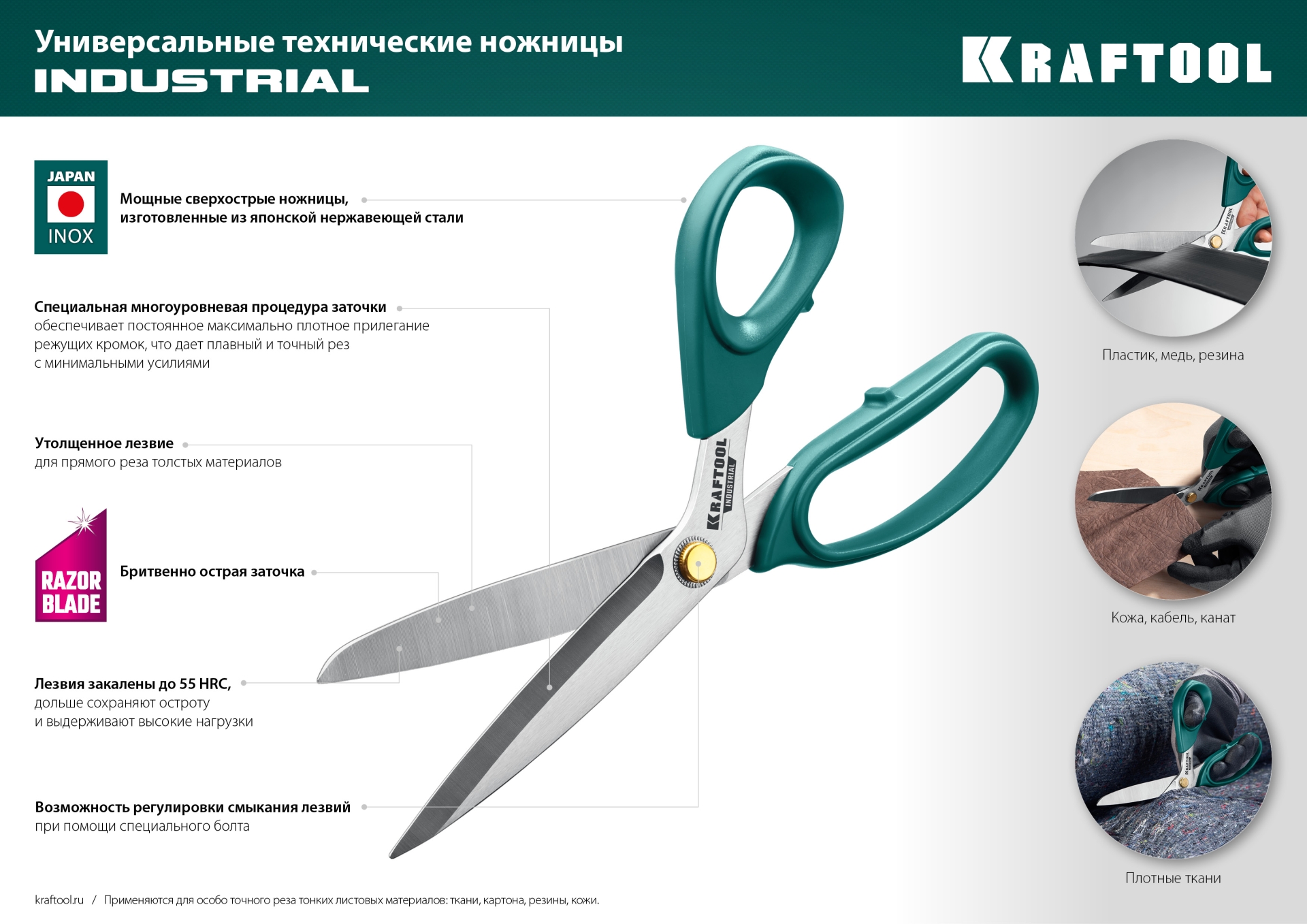 KRAFTOOL 254 мм, универсальные технические ножницы (23205) — фото 12