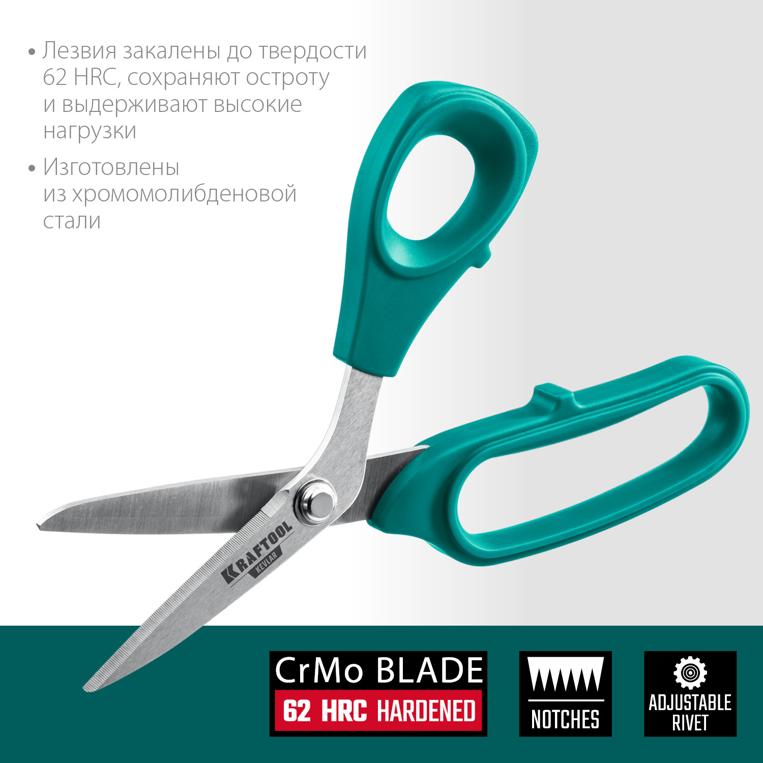 KRAFTOOL KEVLAR, 205 мм, технические ножницы по кевлару и стекловолокну (23207) — фото 3