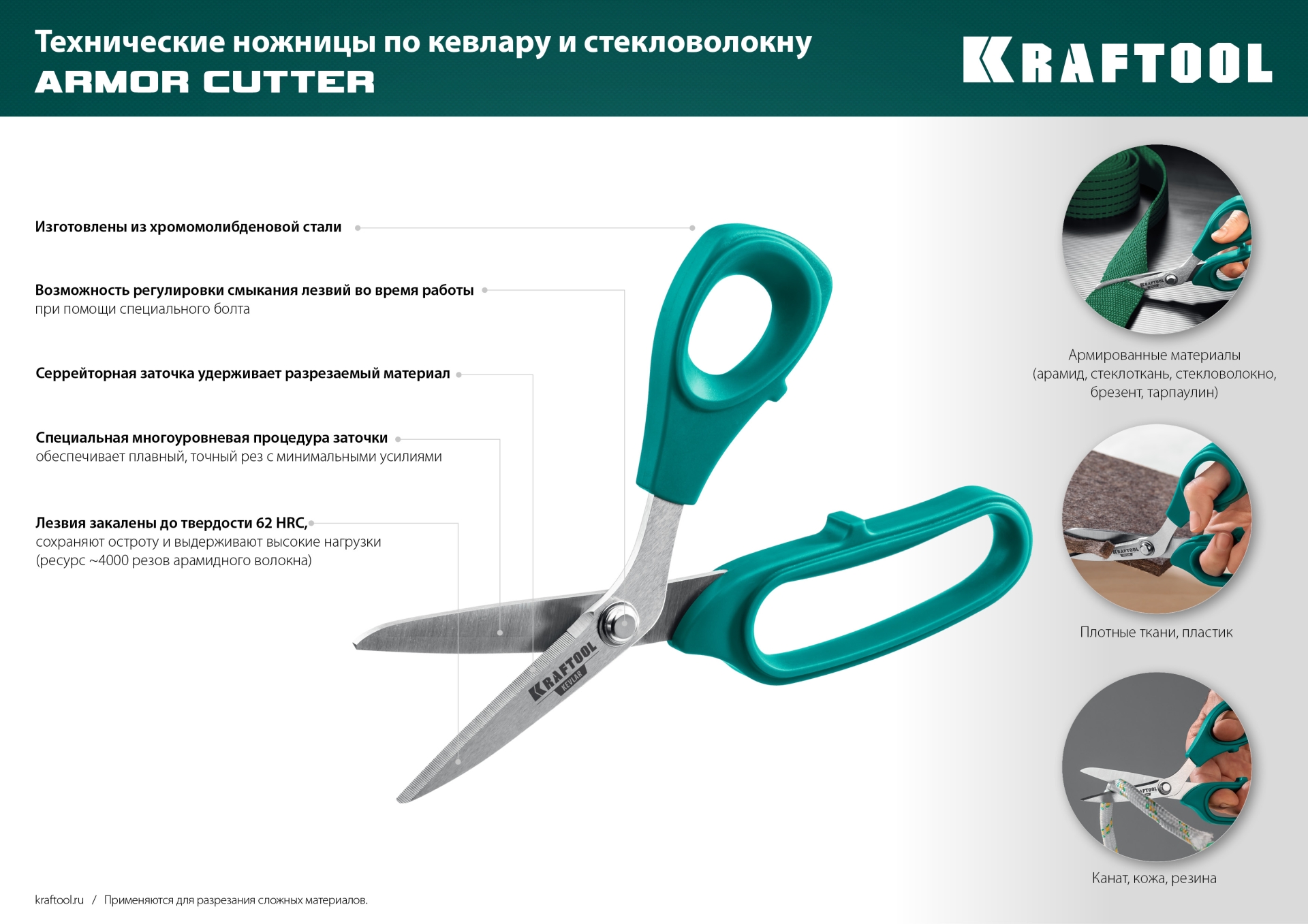 KRAFTOOL KEVLAR, 205 мм, технические ножницы по кевлару и стекловолокну (23207) — фото 10