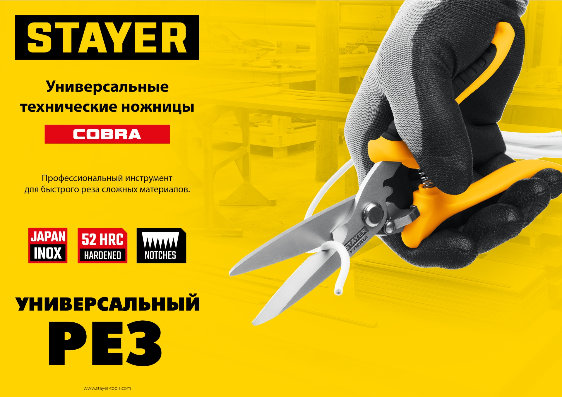 STAYER COBRA, 200 мм, Универсальные технические ножницы, Professional (23227) — фото 16