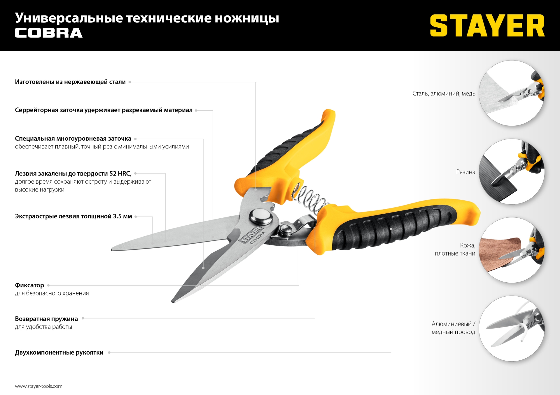 STAYER COBRA, 200 мм, Универсальные технические ножницы, Professional (23227) — фото 17