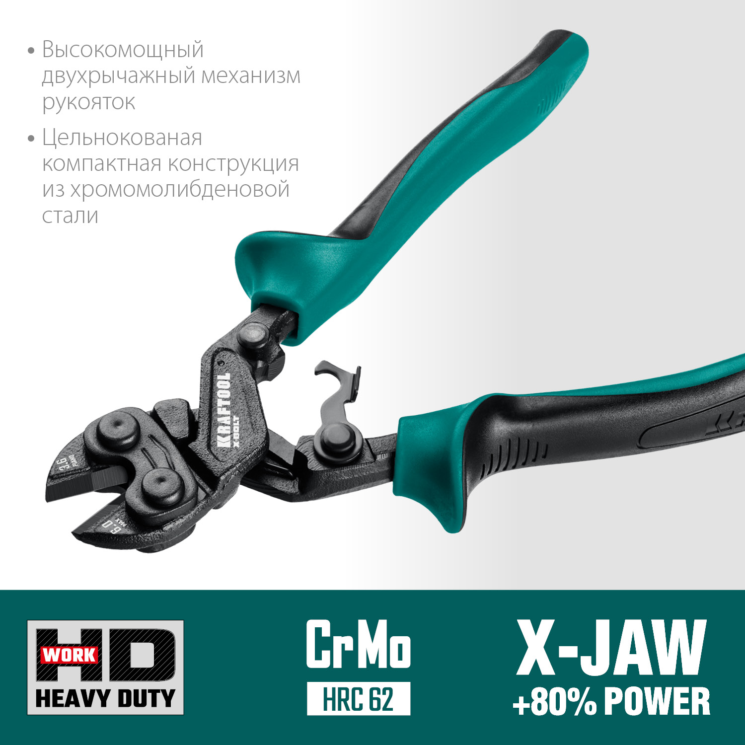 KRAFTOOL X-BOLT, 200 мм, компактный цельнокованый болторез (23283) — фото 3