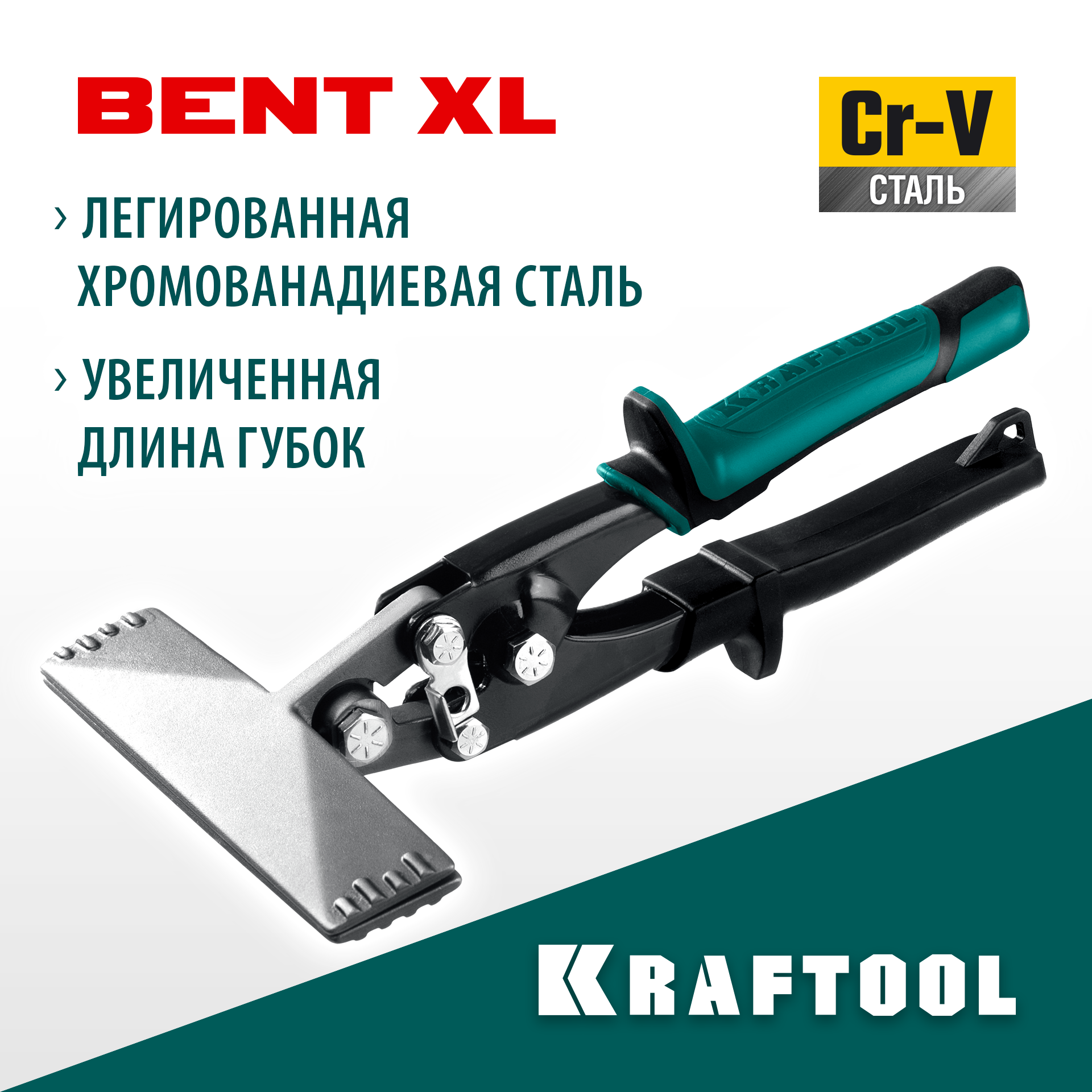 KRAFTOOL Bent XL 150 мм, / 6″, Плоскогубцы для гибки (23286) — фото 2