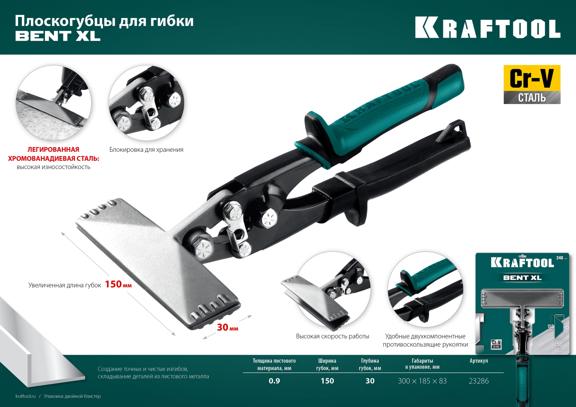 KRAFTOOL Bent XL 150 мм, / 6″, Плоскогубцы для гибки (23286) — фото 9