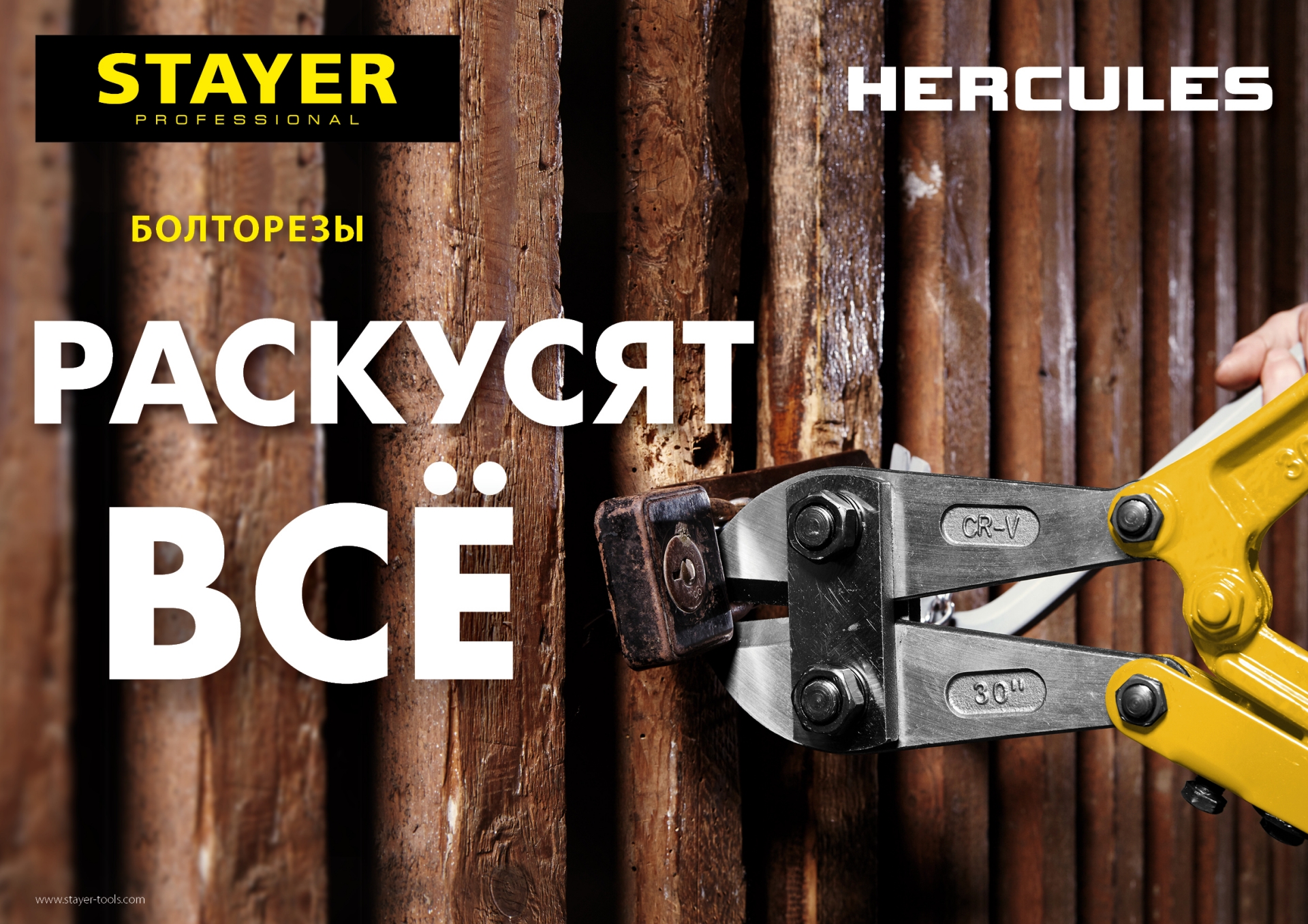 STAYER Hercules, 300 мм, болторез (2330-030) — фото 2