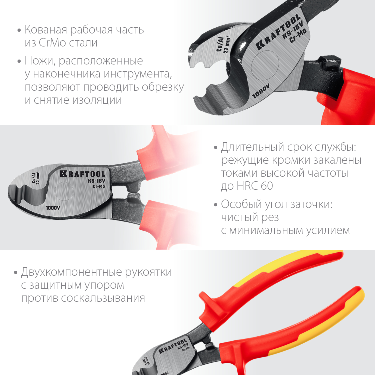 KRAFTOOL KS-16V, 1000 В, d 9мм, 160мм, диэлектрический кабелерез (23333-16V) — фото 3