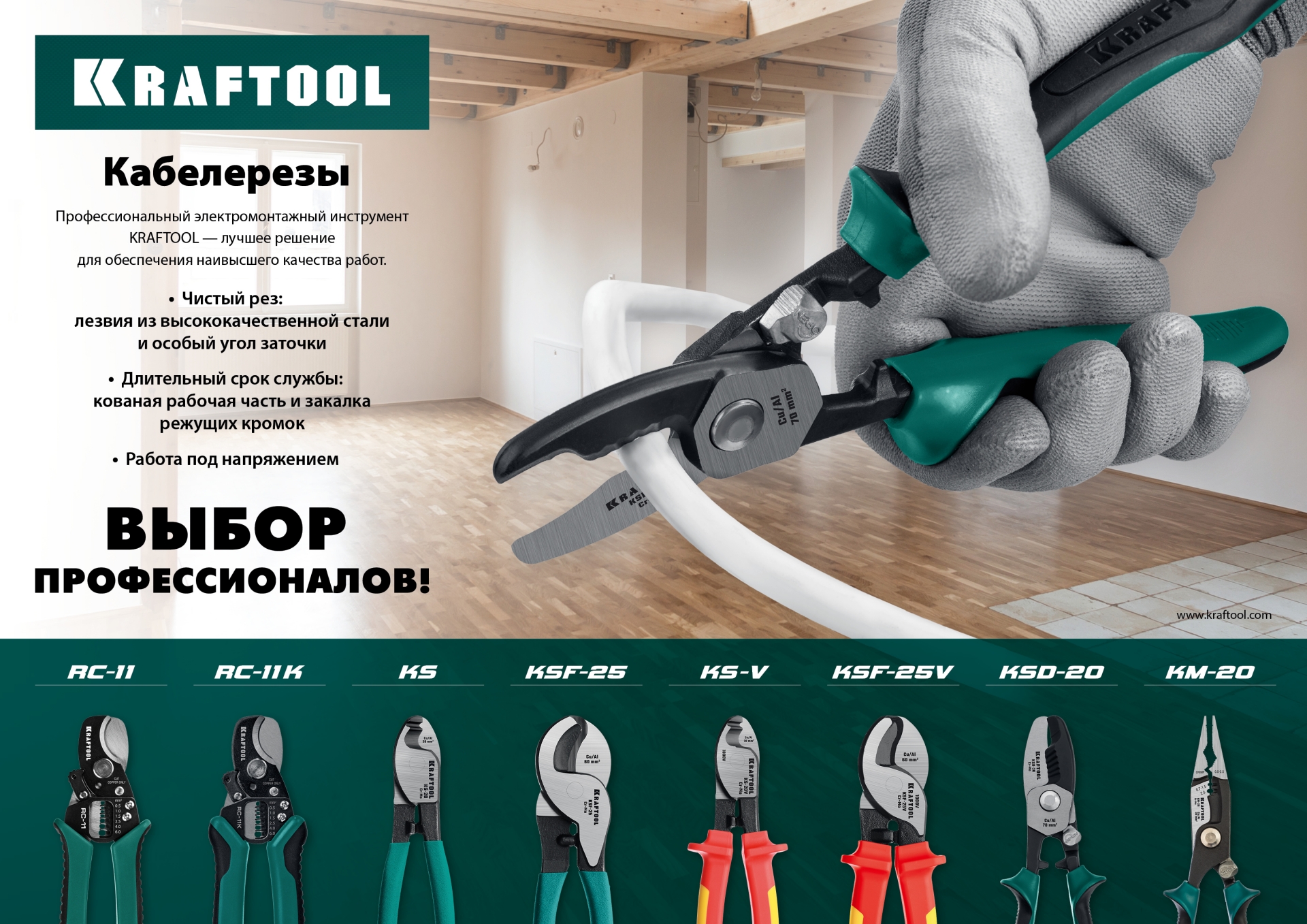 KRAFTOOL KS-20V, 1000 В, d 11мм, 200мм, диэлектрический кабелерез (23333-20V) — фото 7