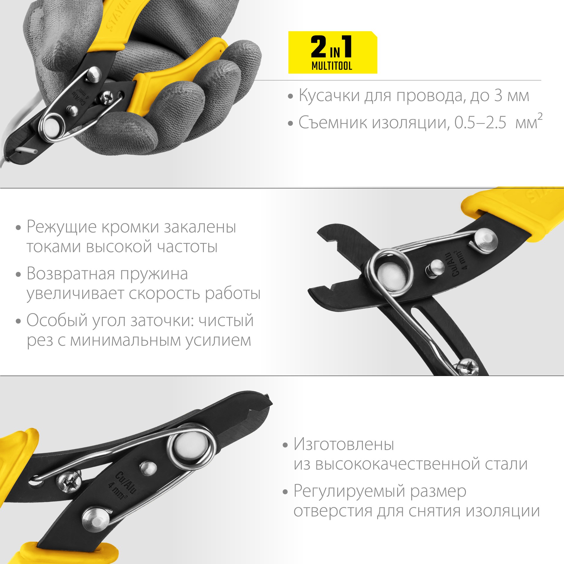 STAYER WS, 0.75 – 2.5 мм2, стриппер для снятия изоляции (23338-13) — фото 2