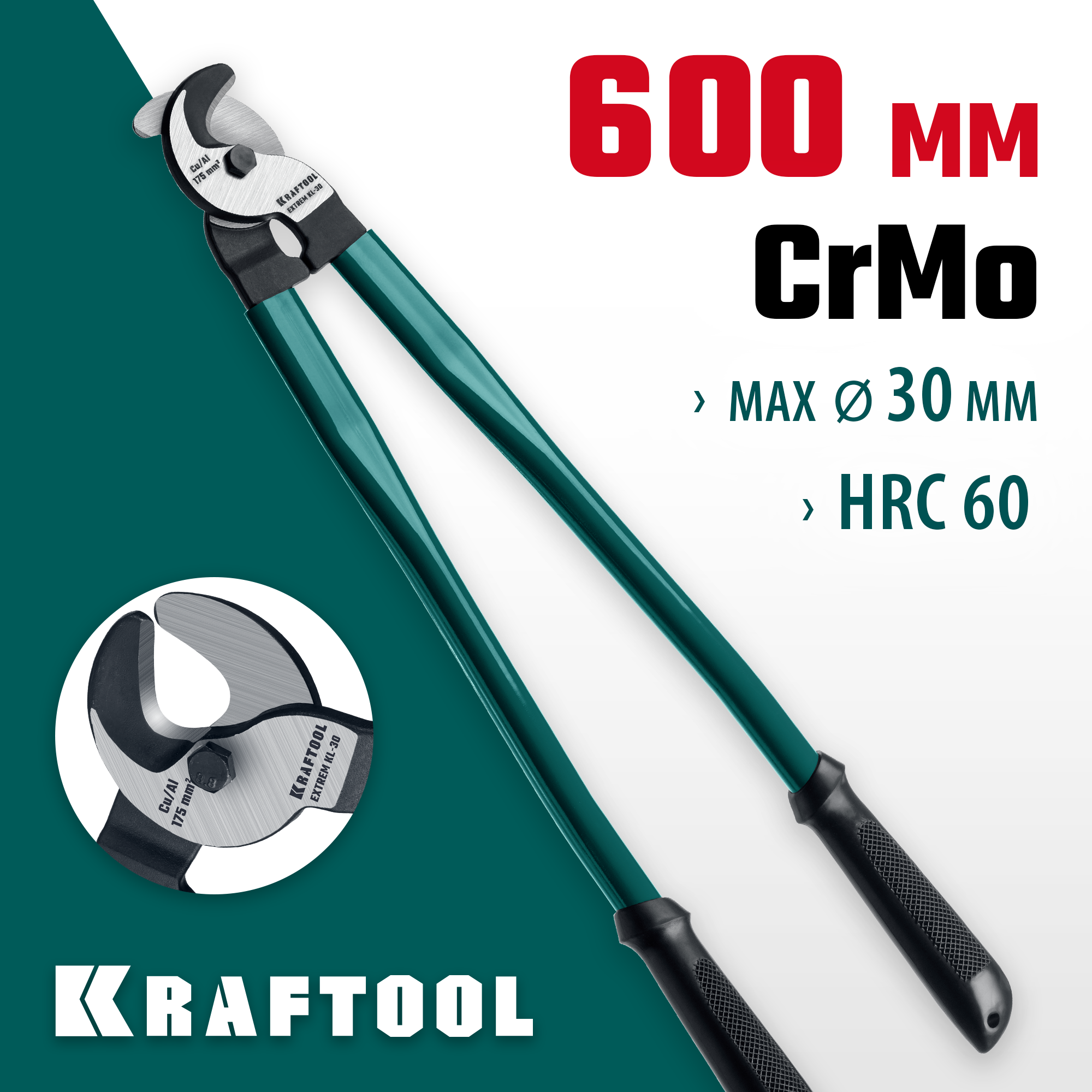 KRAFTOOL Extrem KL-30, кабелерез (23349-30)+N1237:O1249O1236:O1249 — фото 2