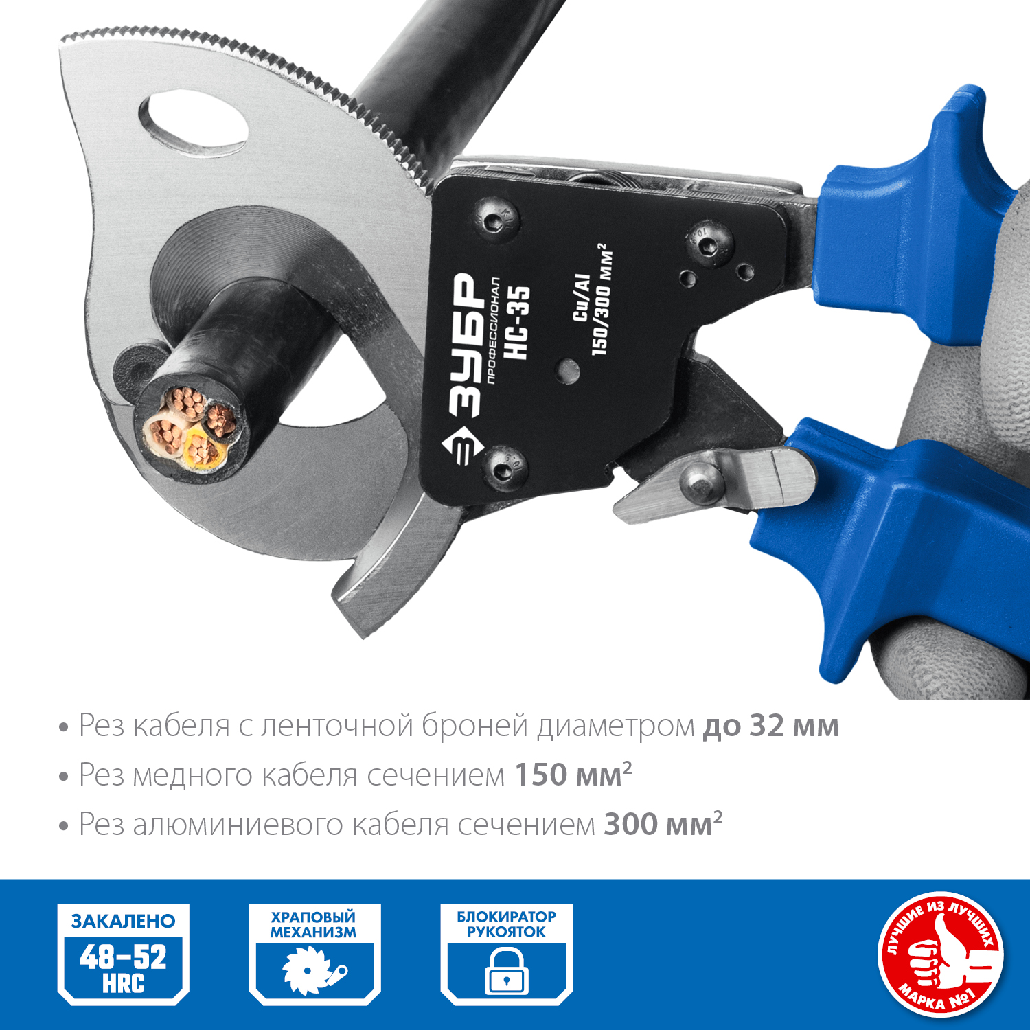 ЗУБР НС-35, d 32 мм, секторные ножницы, Профессионал (23350-32) — фото 3