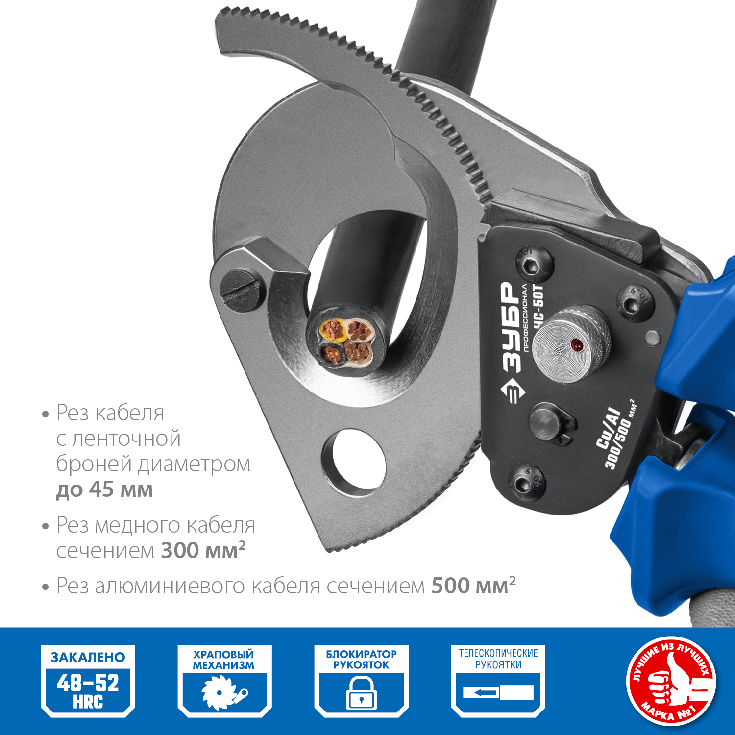 ЗУБР НС-50T, d 50 мм, секторные ножницы, Профессионал (23351-50) — фото 2