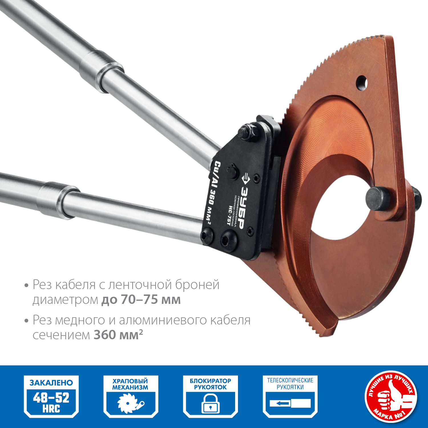 ЗУБР НС-75T, d 75 мм, секторные ножницы, Профессионал (23352-75) — фото 3