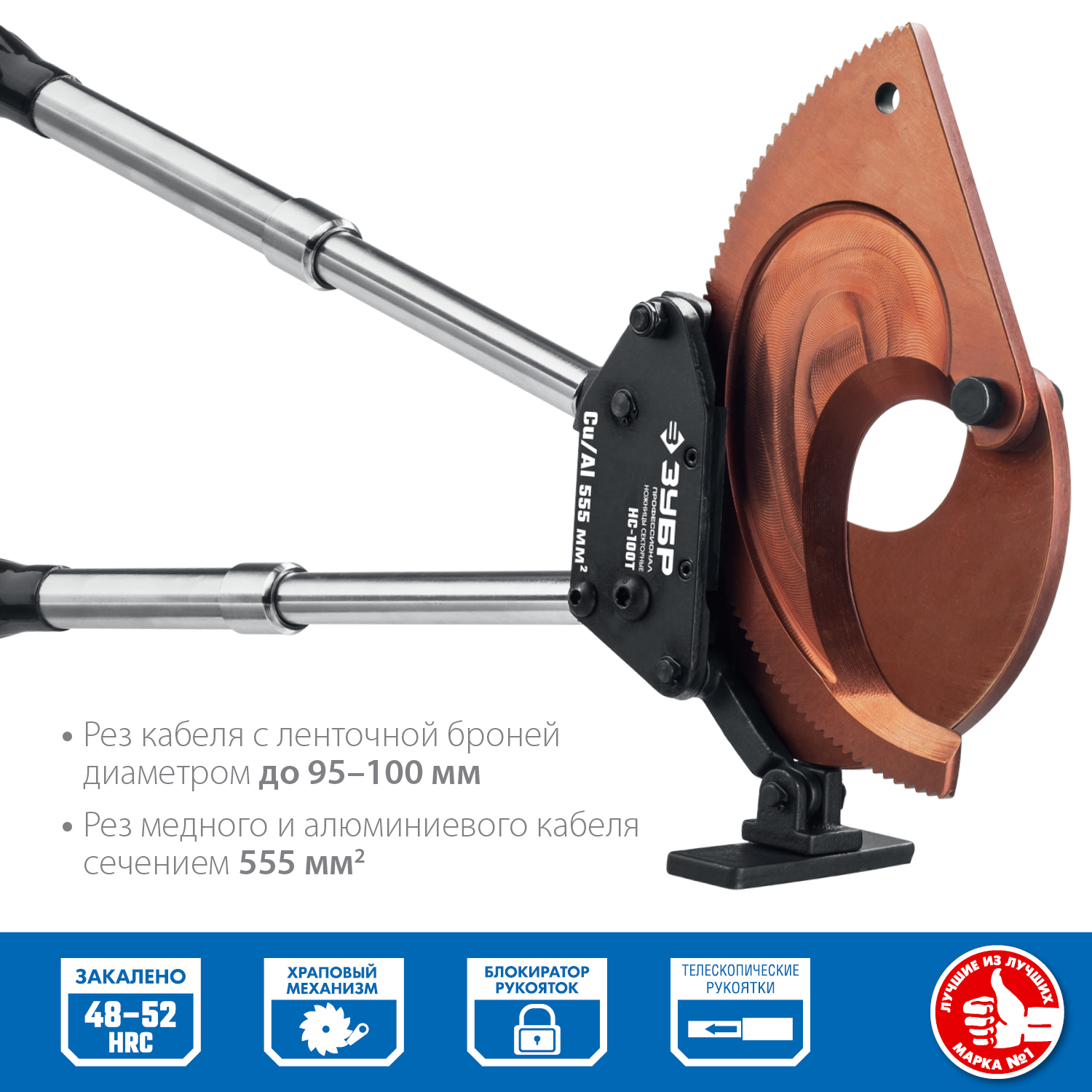 ЗУБР НС-100T, d 100мм, 270 - 440 мм, секторные ножницы, Профессионал (23353-100) — фото 2