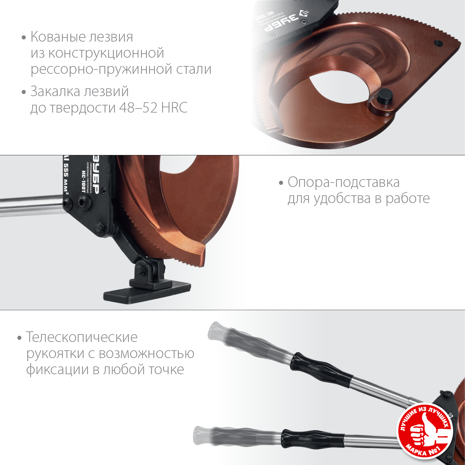 ЗУБР НС-100T, d 100мм, 270 - 440 мм, секторные ножницы, Профессионал (23353-100) — фото 3