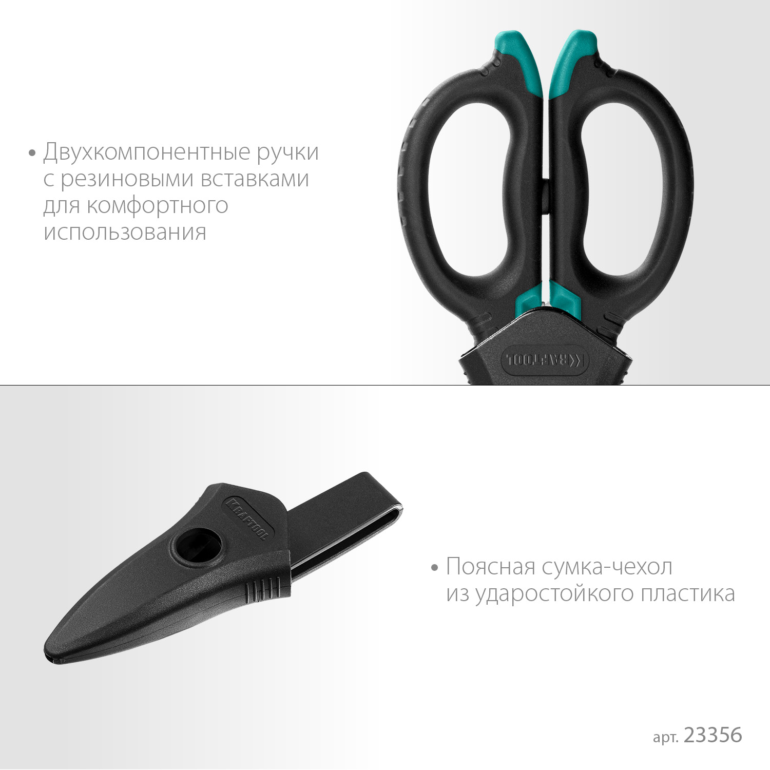 KRAFTOOL ELECTRIC, 4 в 1, 160 мм, с чехлом, ножницы электрика (23356) — фото 6