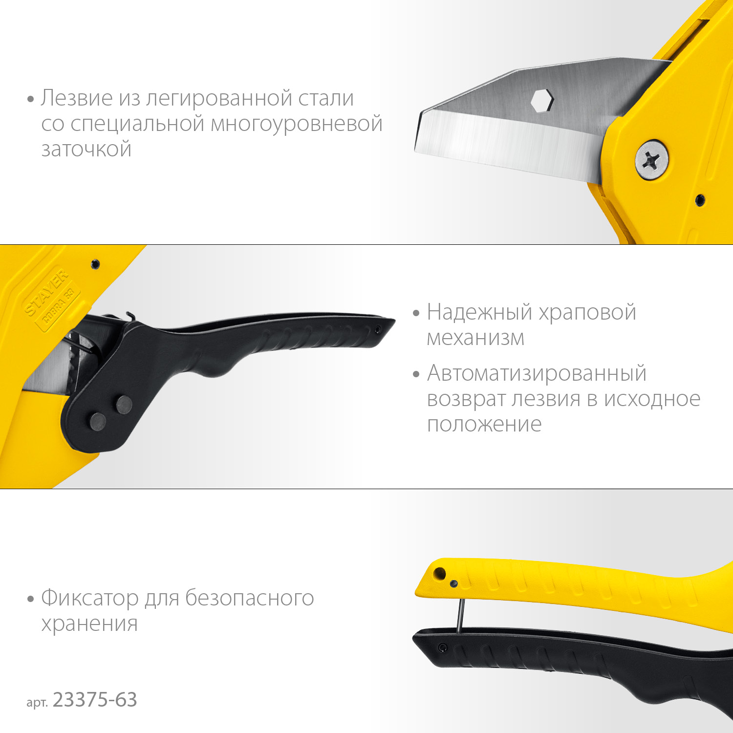 STAYER COBRA-63, до 63 мм, автоматический труборез по металлопластиковым и пластиковым трубам, Professional (23375-63) — фото 4